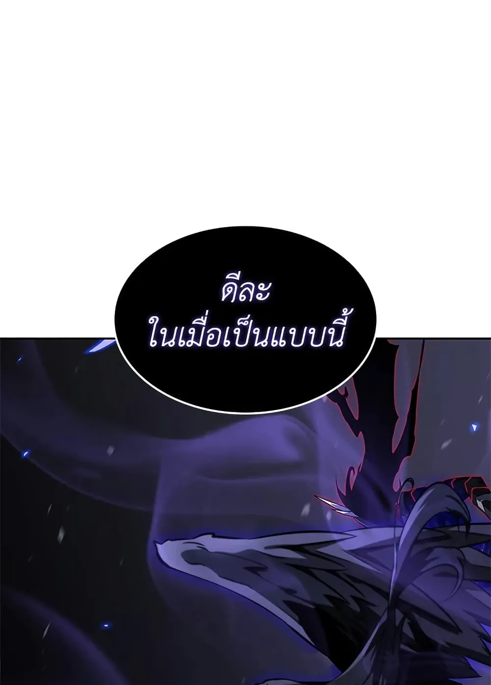 Tomb Raider King ราชันย์จอมโจรปล้นสุสาน ตอนที่ 391 หน้า 2