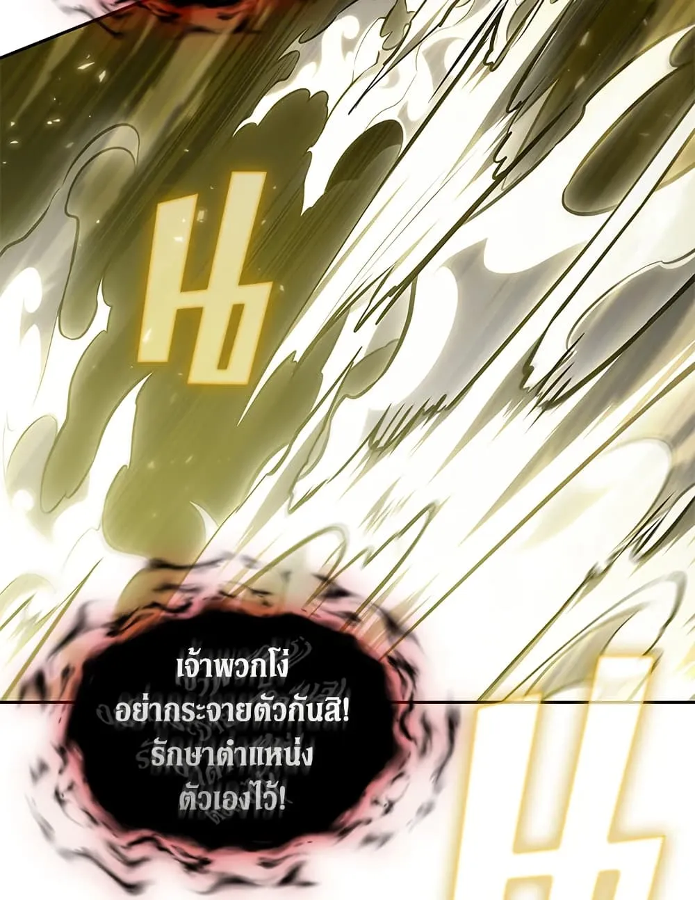 Tomb Raider King ราชันย์จอมโจรปล้นสุสาน ตอนที่ 391 หน้า 21
