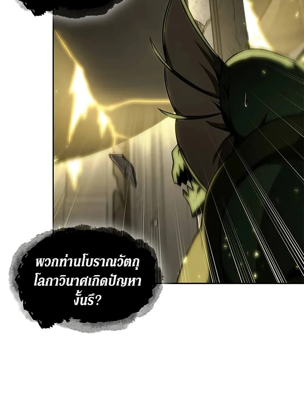 Tomb Raider King ราชันย์จอมโจรปล้นสุสาน ตอนที่ 391 หน้า 25