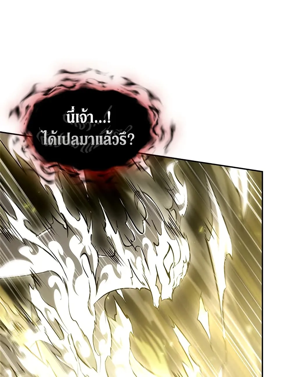 Tomb Raider King ราชันย์จอมโจรปล้นสุสาน ตอนที่ 391 หน้า 30