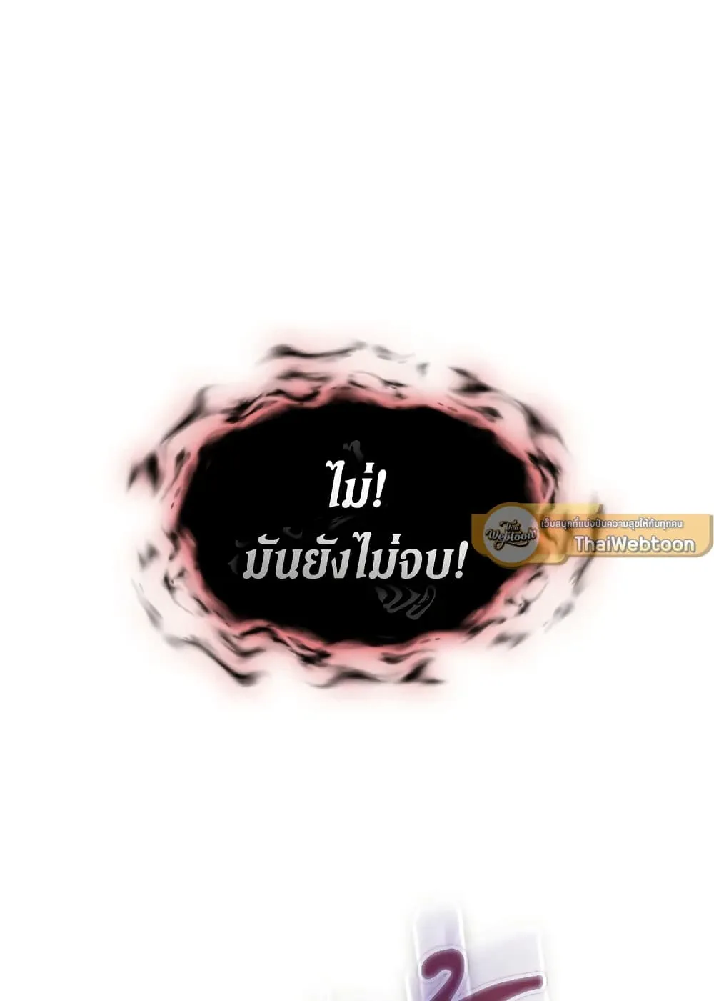 Tomb Raider King ราชันย์จอมโจรปล้นสุสาน ตอนที่ 391 หน้า 33