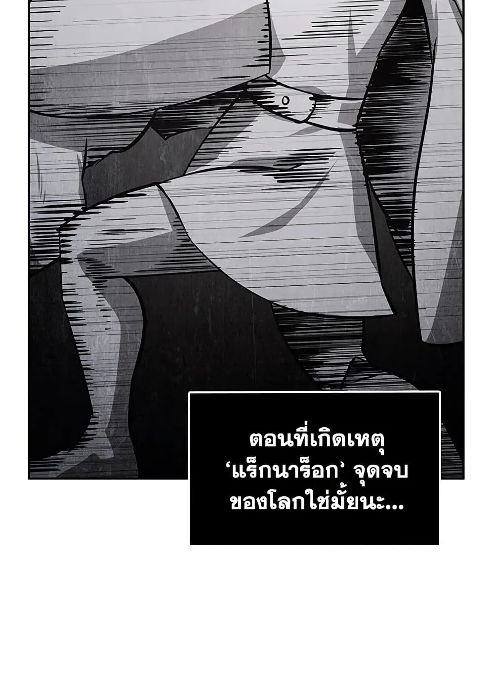 Tomb Raider King ราชันย์จอมโจรปล้นสุสาน ตอนที่ 391 หน้า 40