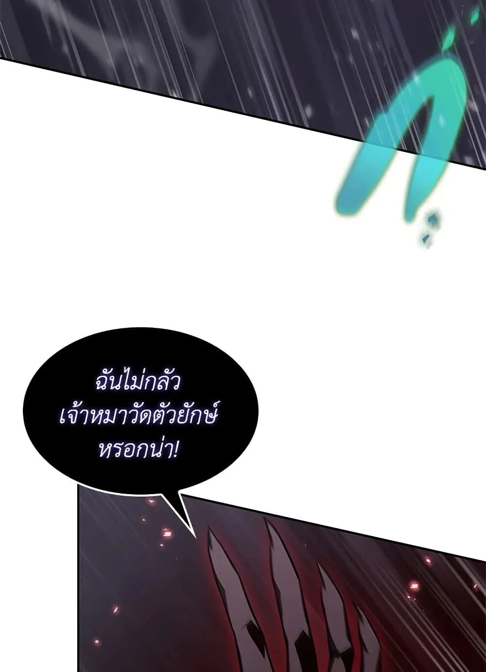 Tomb Raider King ราชันย์จอมโจรปล้นสุสาน ตอนที่ 391 หน้า 44
