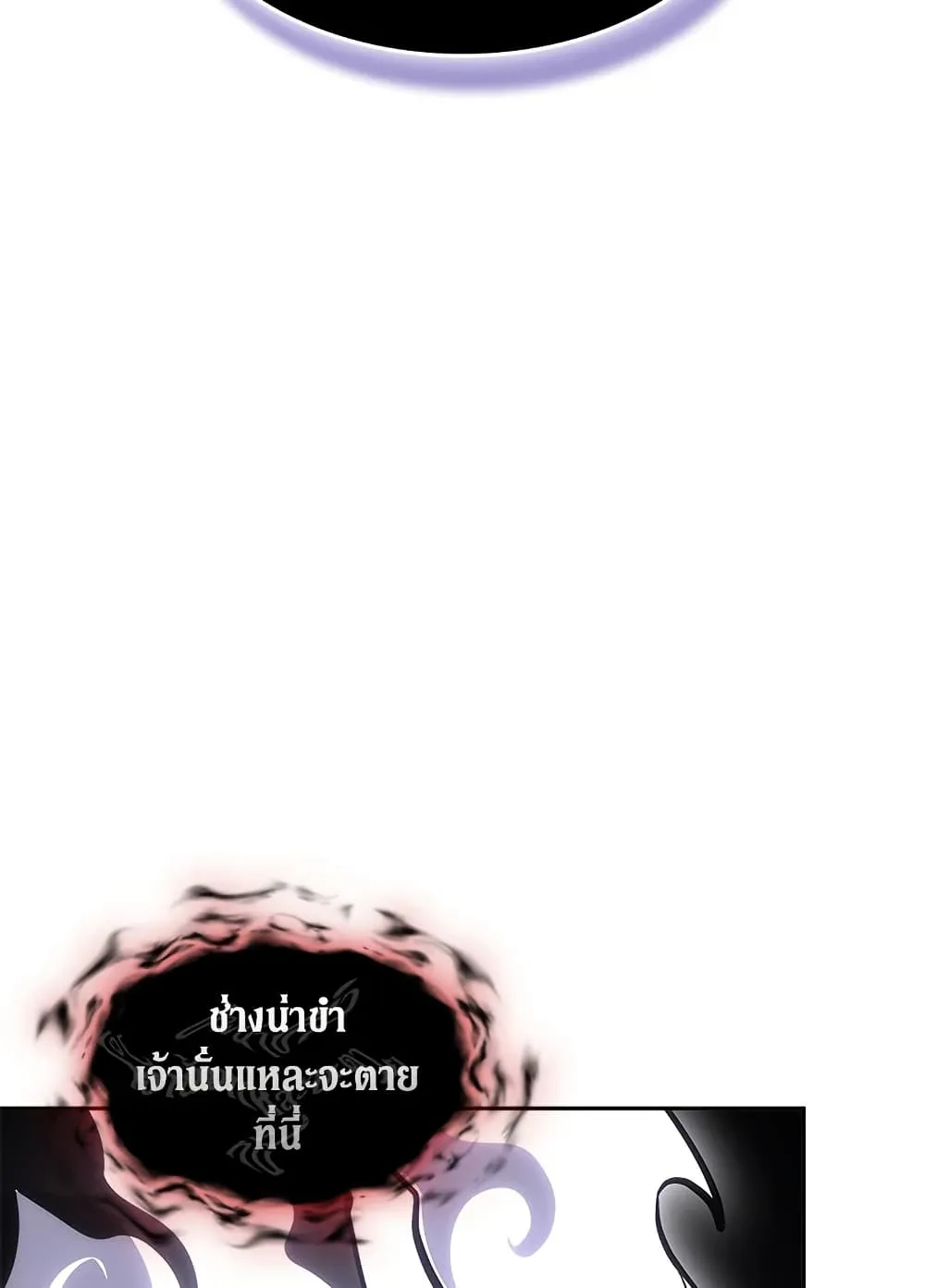 Tomb Raider King ราชันย์จอมโจรปล้นสุสาน ตอนที่ 391 หน้า 5
