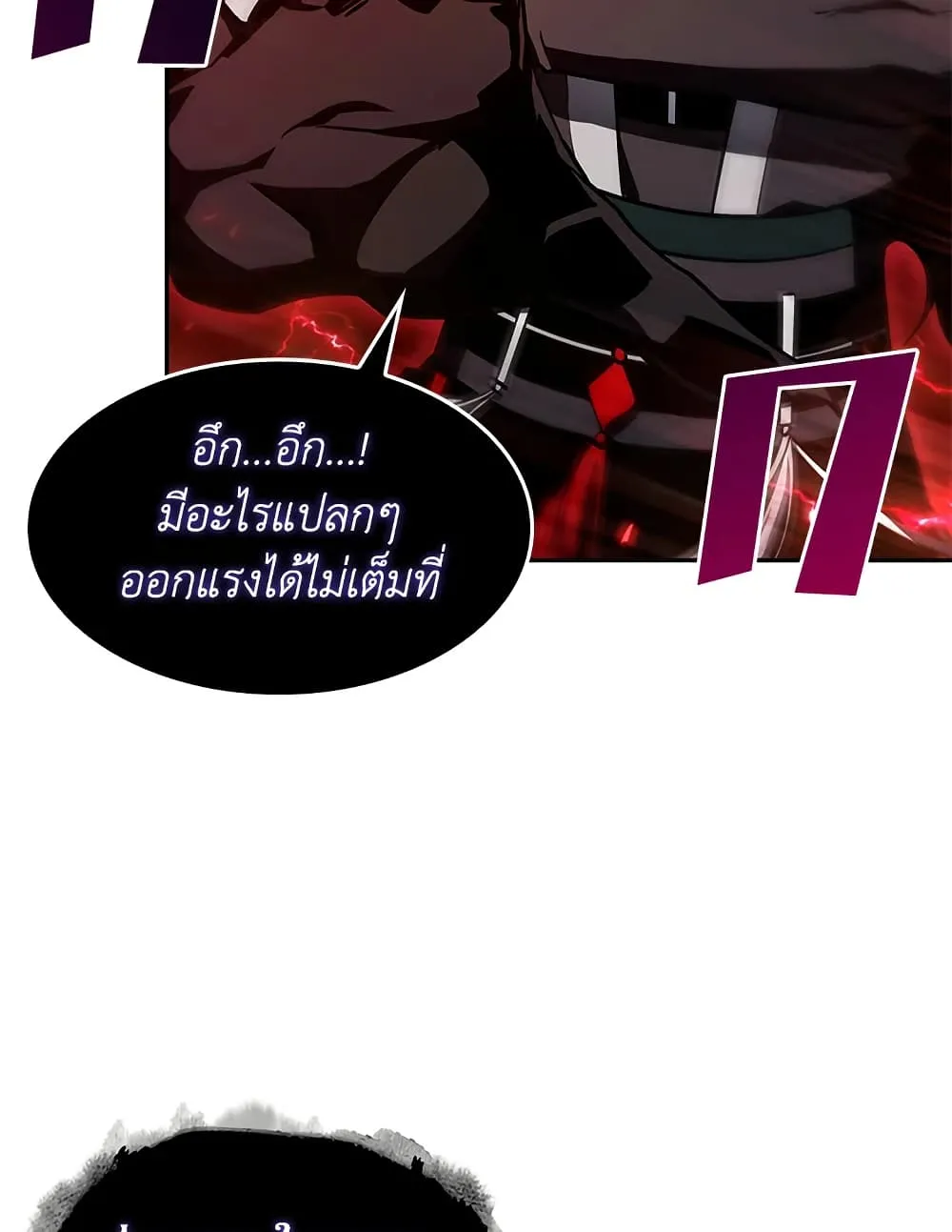 Tomb Raider King ราชันย์จอมโจรปล้นสุสาน ตอนที่ 391 หน้า 51
