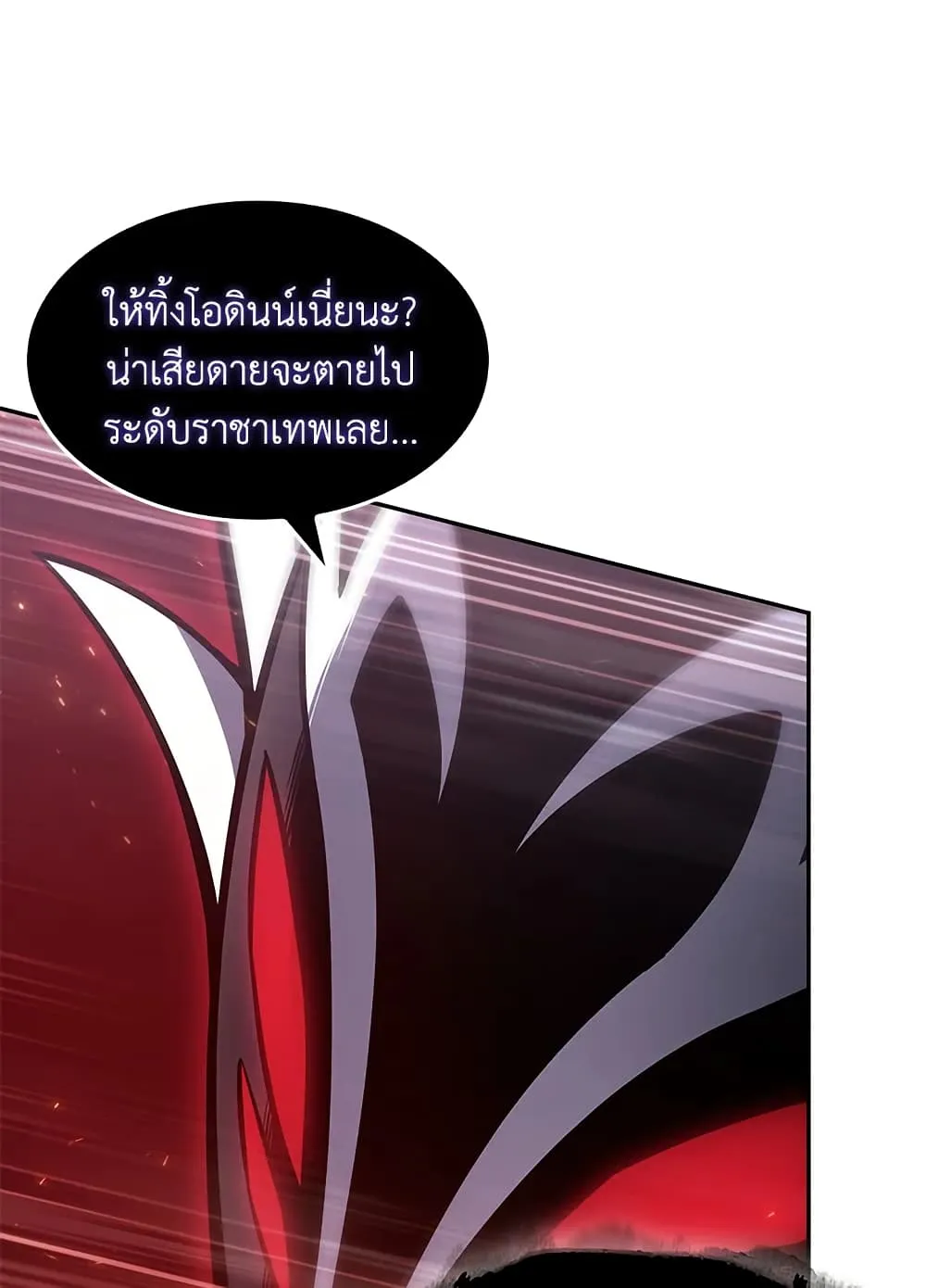 Tomb Raider King ราชันย์จอมโจรปล้นสุสาน ตอนที่ 391 หน้า 56