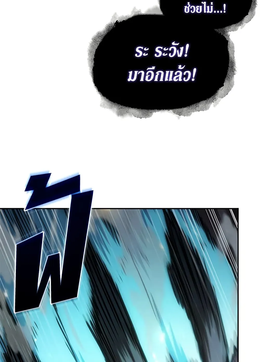 Tomb Raider King ราชันย์จอมโจรปล้นสุสาน ตอนที่ 391 หน้า 58