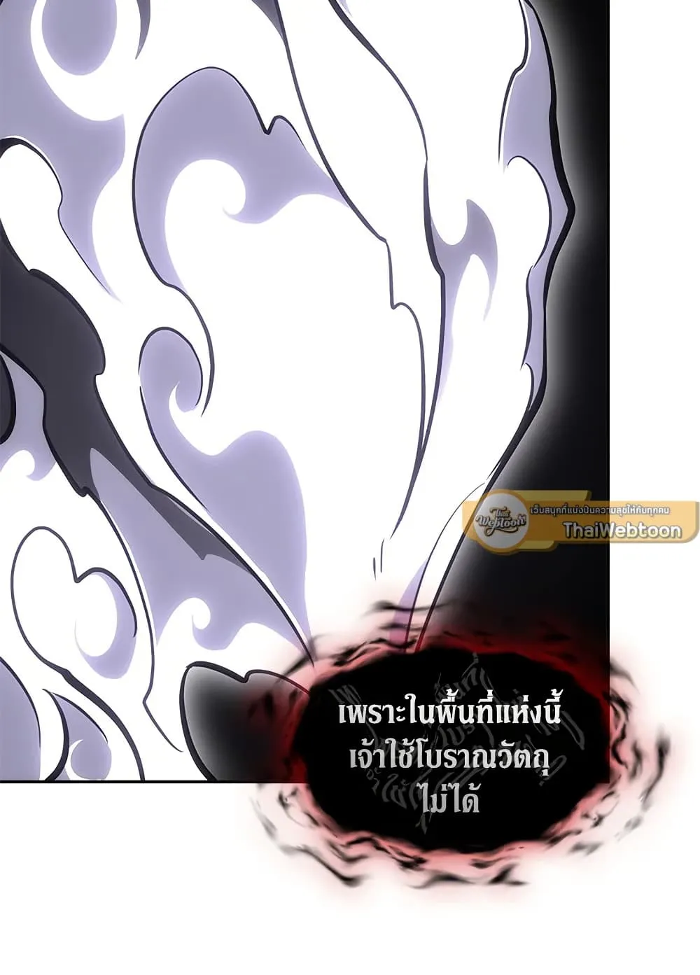 Tomb Raider King ราชันย์จอมโจรปล้นสุสาน ตอนที่ 391 หน้า 6