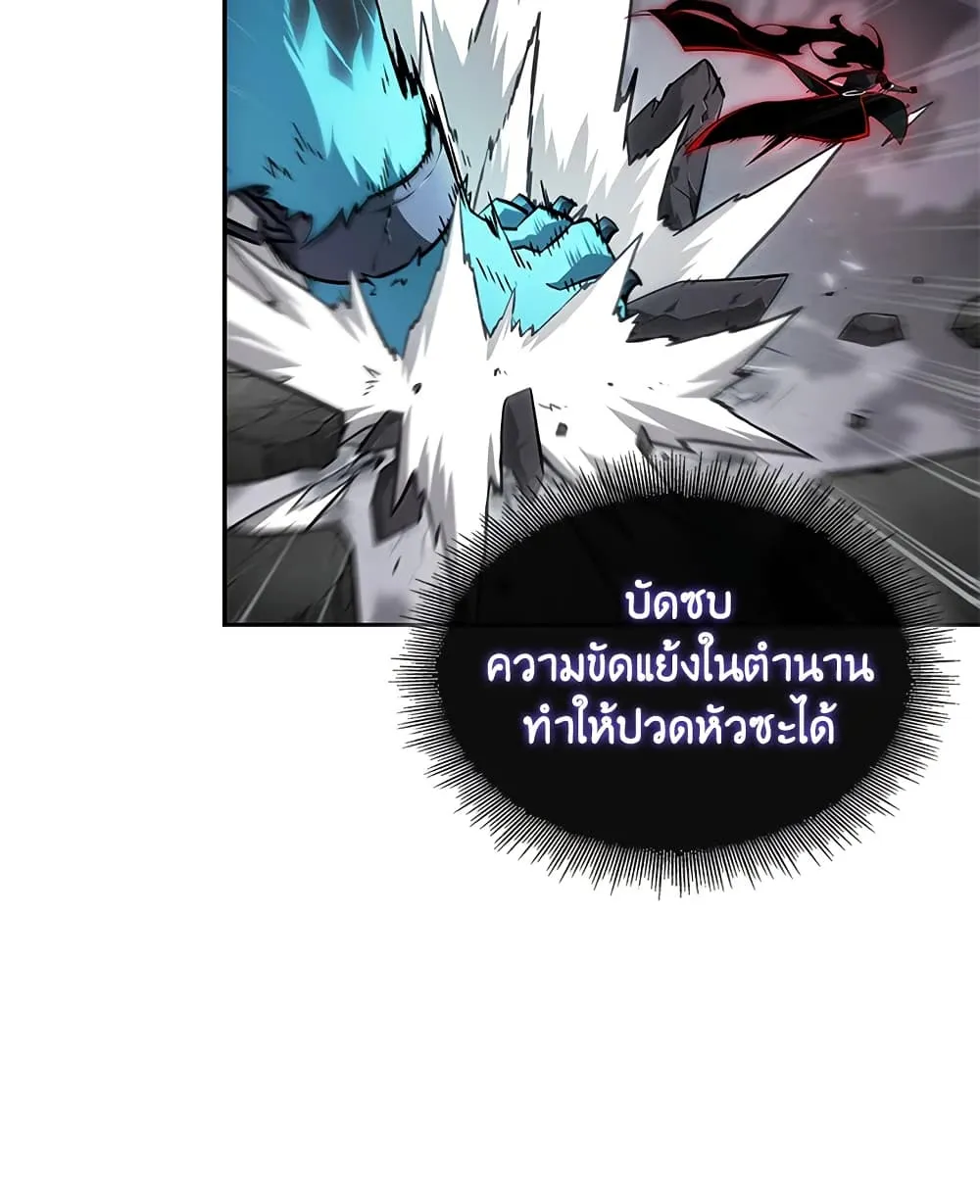 Tomb Raider King ราชันย์จอมโจรปล้นสุสาน ตอนที่ 391 หน้า 61