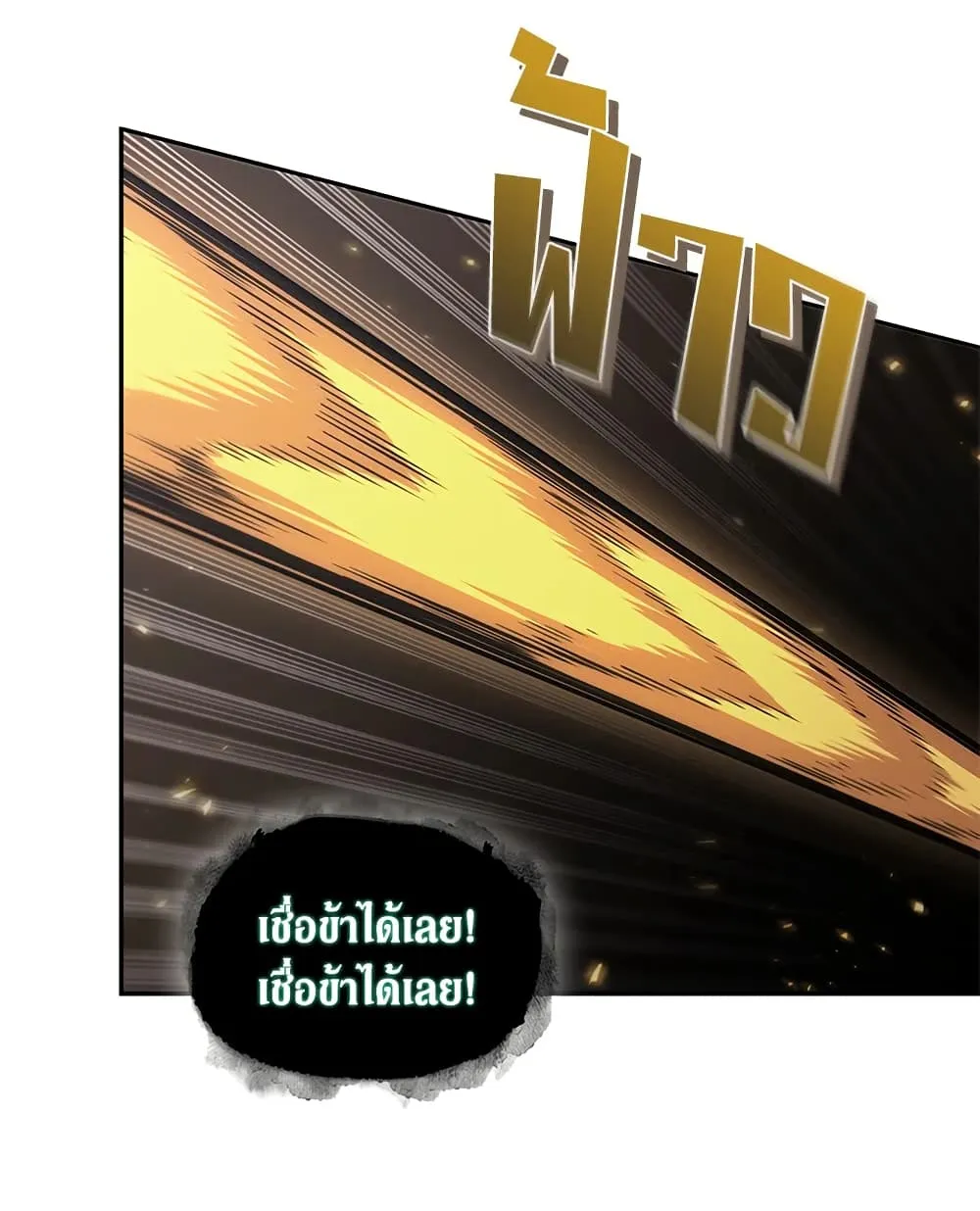 Tomb Raider King ราชันย์จอมโจรปล้นสุสาน ตอนที่ 391 หน้า 66