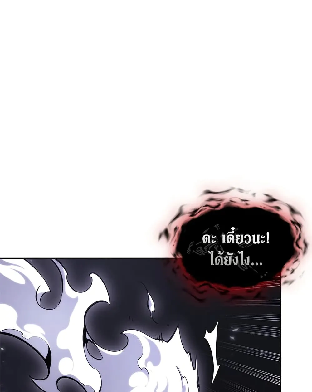 Tomb Raider King ราชันย์จอมโจรปล้นสุสาน ตอนที่ 391 หน้า 69