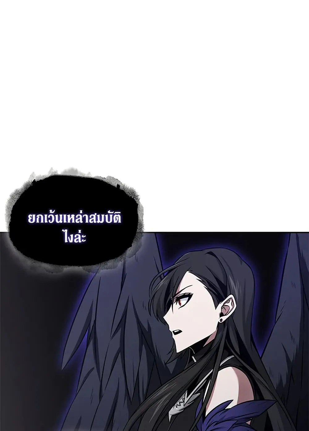 Tomb Raider King ราชันย์จอมโจรปล้นสุสาน ตอนที่ 391 หน้า 7