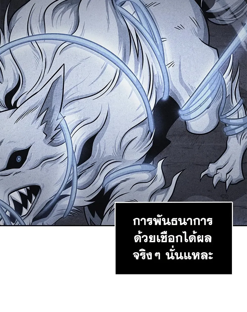 Tomb Raider King ราชันย์จอมโจรปล้นสุสาน ตอนที่ 391 หน้า 73