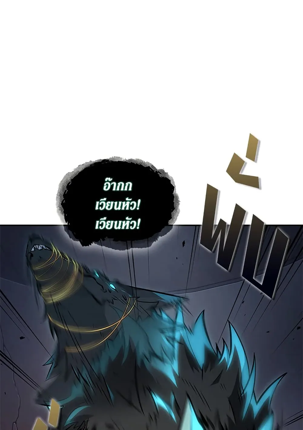 Tomb Raider King ราชันย์จอมโจรปล้นสุสาน ตอนที่ 391 หน้า 74