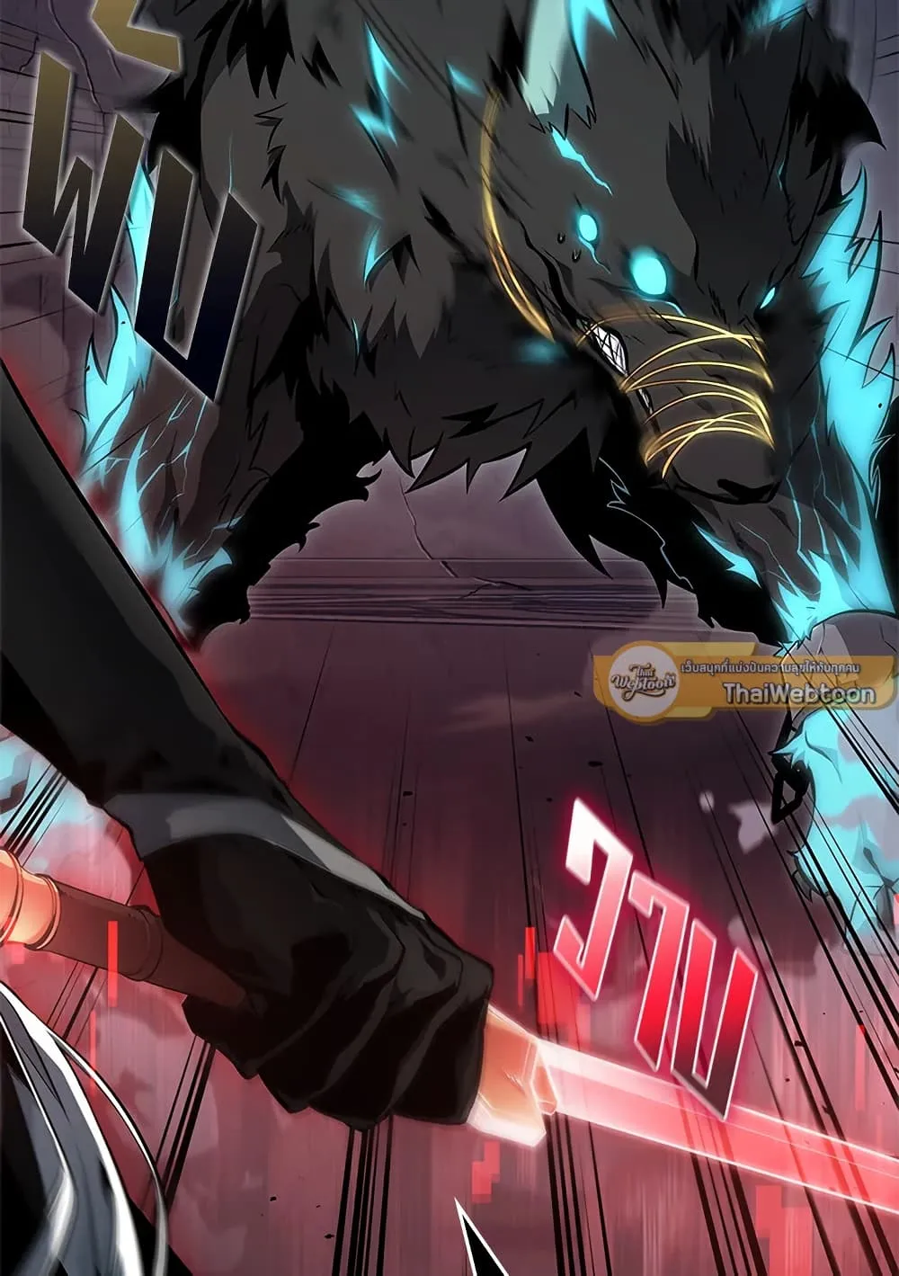 Tomb Raider King ราชันย์จอมโจรปล้นสุสาน ตอนที่ 391 หน้า 75