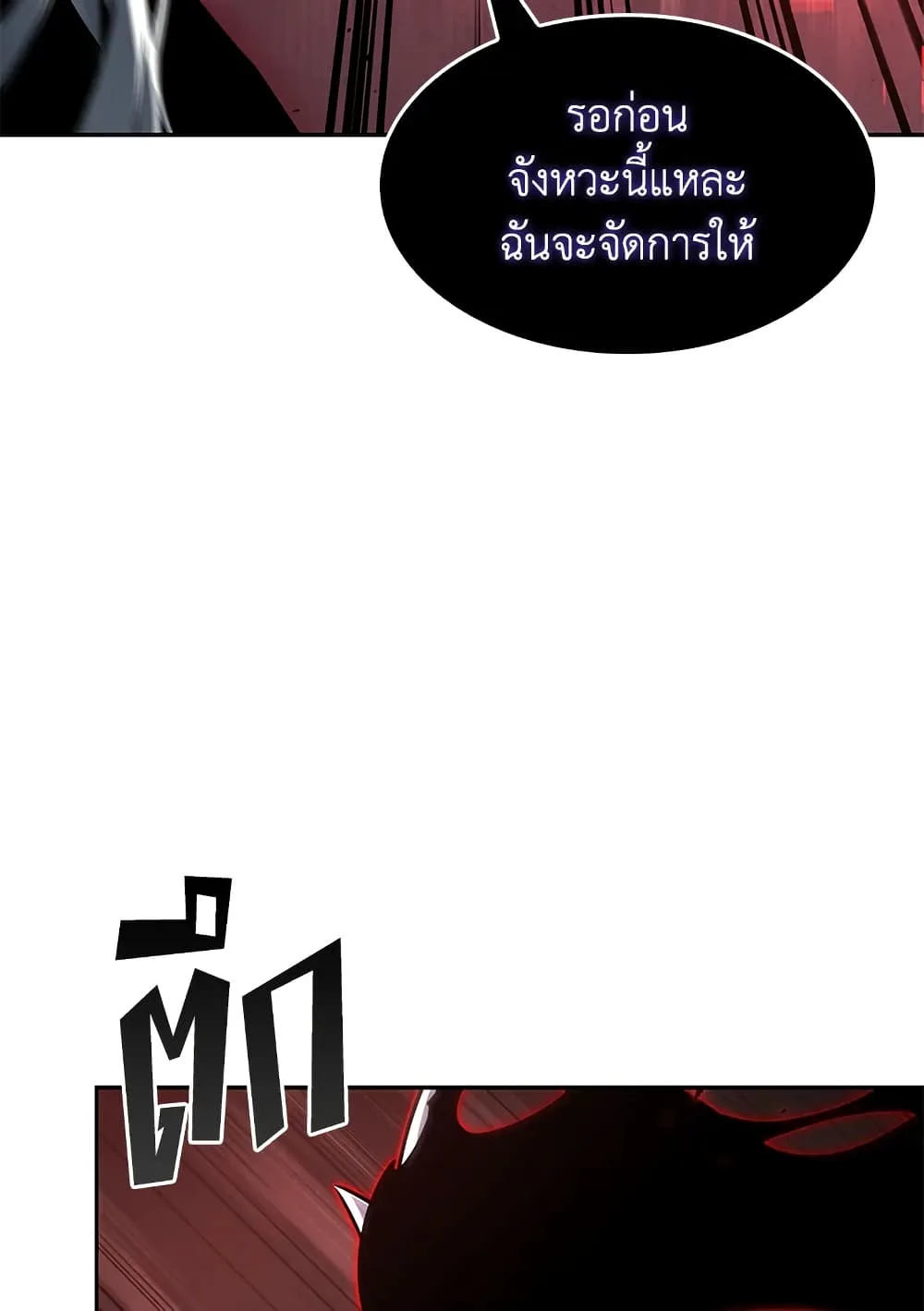 Tomb Raider King ราชันย์จอมโจรปล้นสุสาน ตอนที่ 391 หน้า 76
