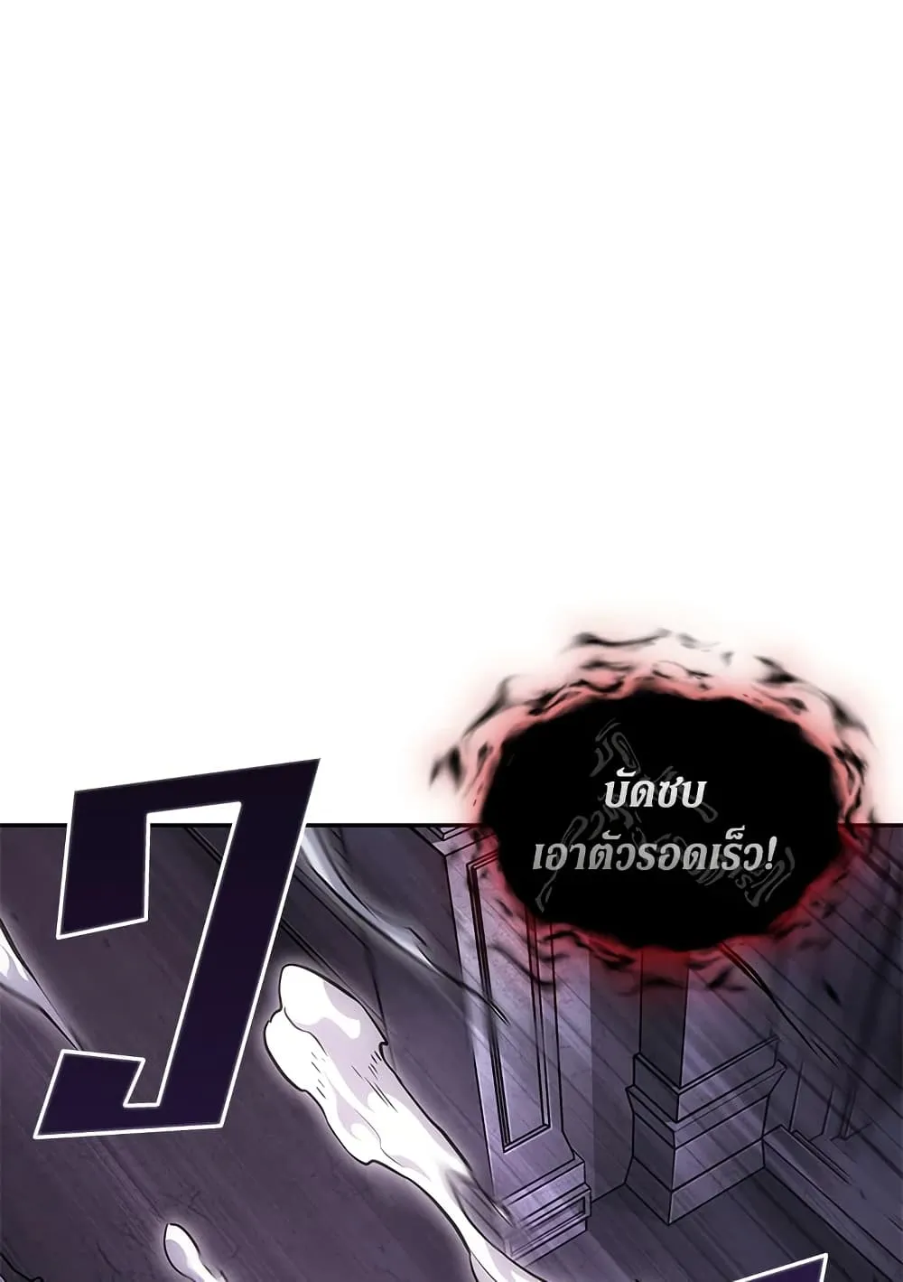 Tomb Raider King ราชันย์จอมโจรปล้นสุสาน ตอนที่ 391 หน้า 80