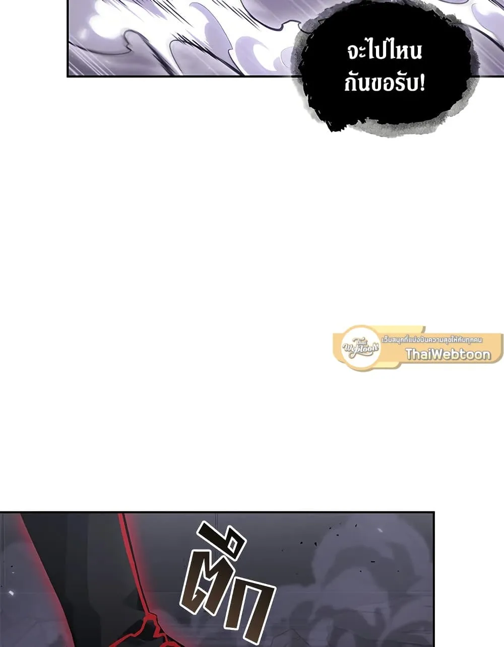 Tomb Raider King ราชันย์จอมโจรปล้นสุสาน ตอนที่ 391 หน้า 83