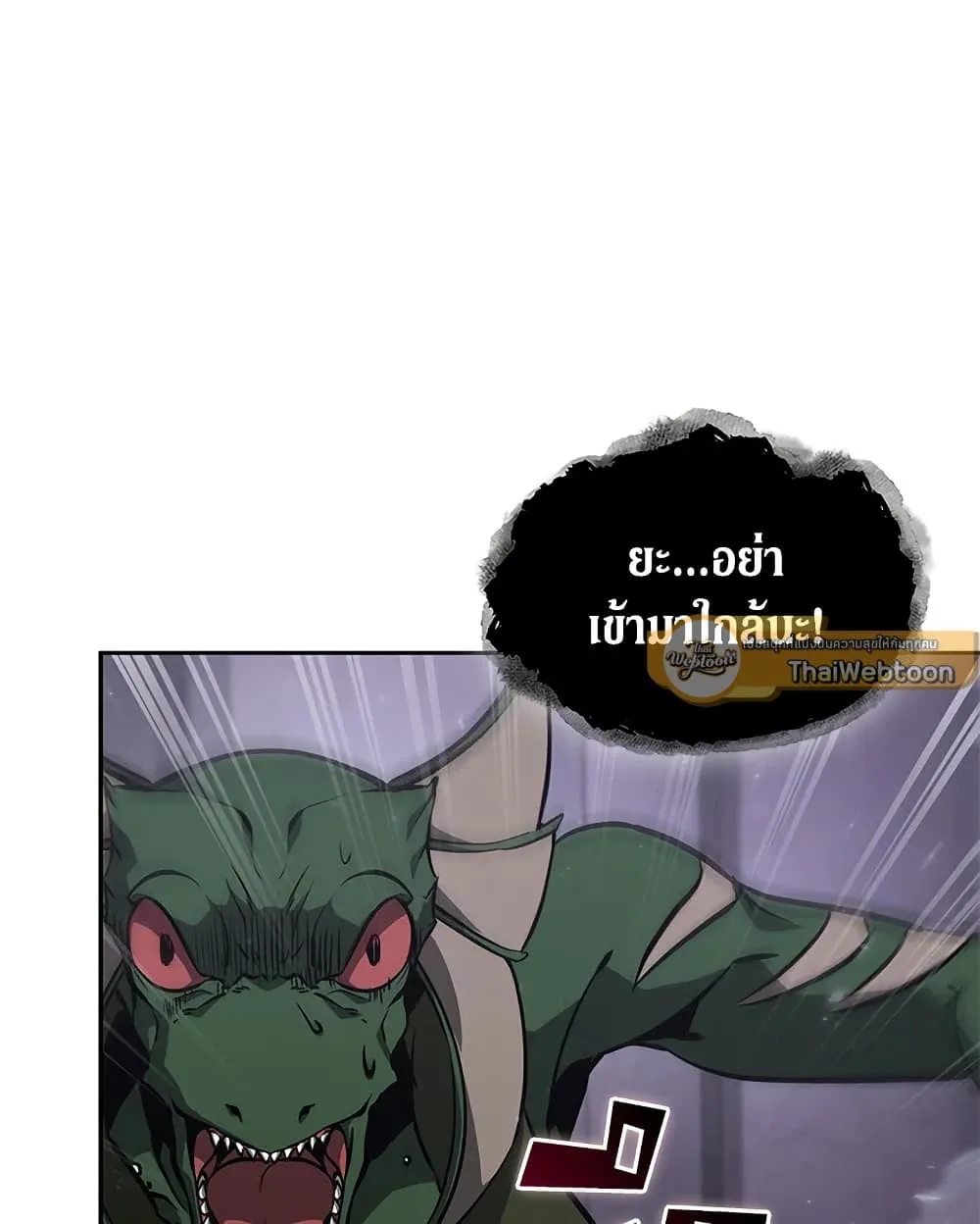 Tomb Raider King ราชันย์จอมโจรปล้นสุสาน ตอนที่ 391 หน้า 89