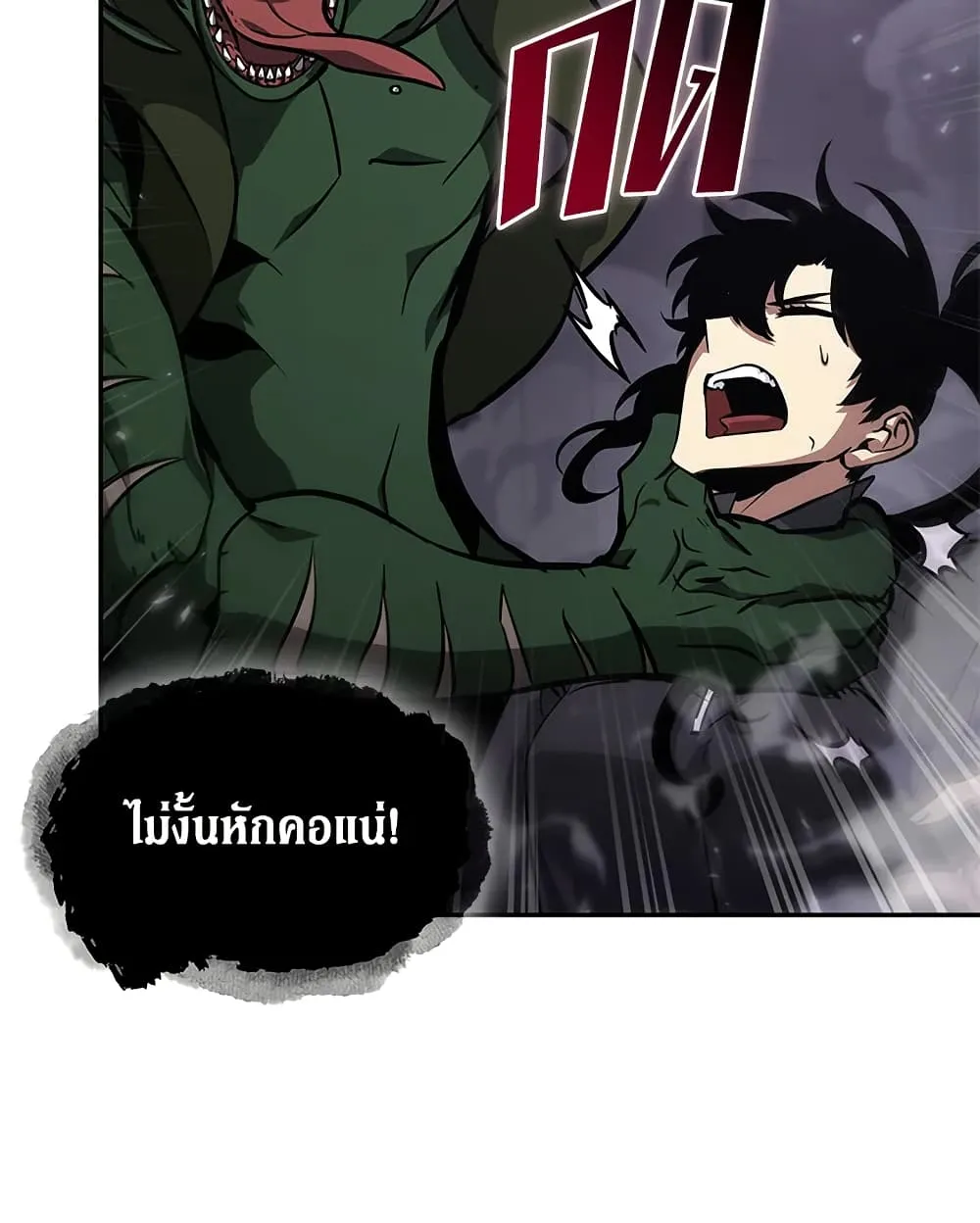 Tomb Raider King ราชันย์จอมโจรปล้นสุสาน ตอนที่ 391 หน้า 90