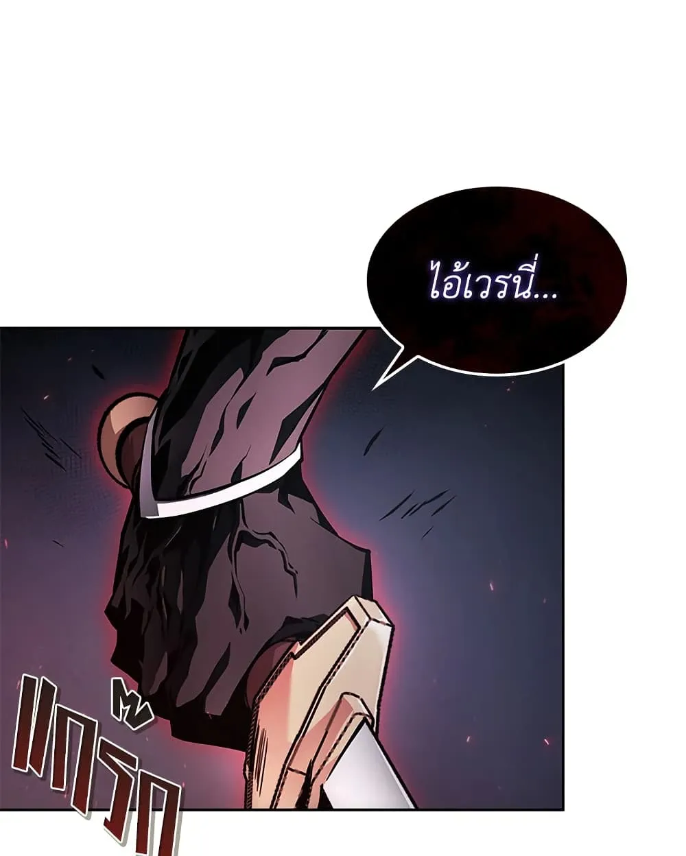 Tomb Raider King ราชันย์จอมโจรปล้นสุสาน ตอนที่ 391 หน้า 91