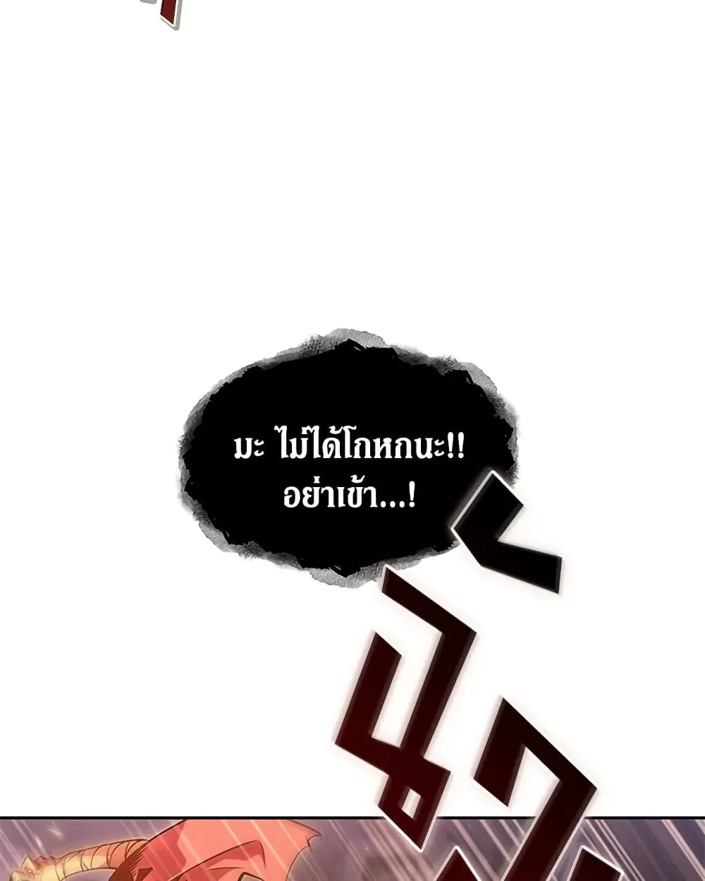 Tomb Raider King ราชันย์จอมโจรปล้นสุสาน ตอนที่ 391 หน้า 92