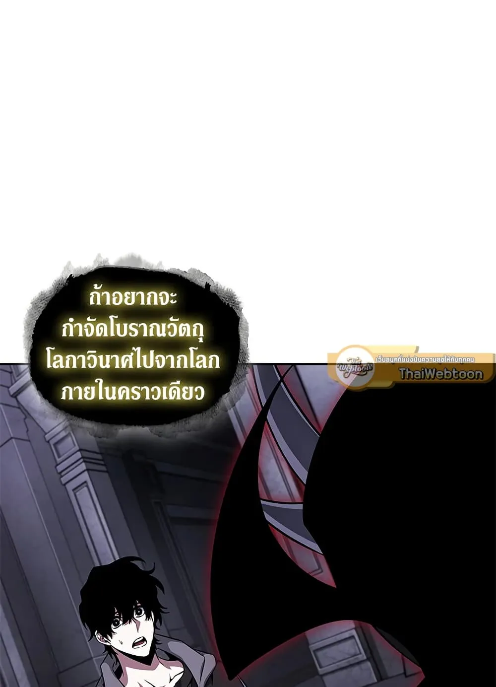 Tomb Raider King ราชันย์จอมโจรปล้นสุสาน ตอนที่ 392 หน้า 10