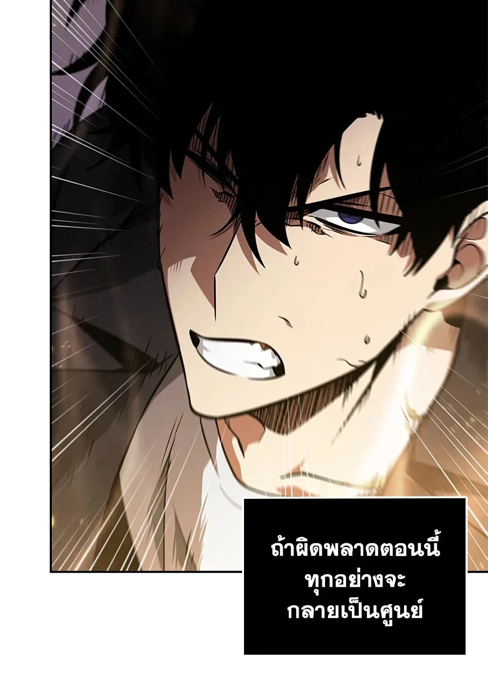 Tomb Raider King ราชันย์จอมโจรปล้นสุสาน ตอนที่ 392 หน้า 100