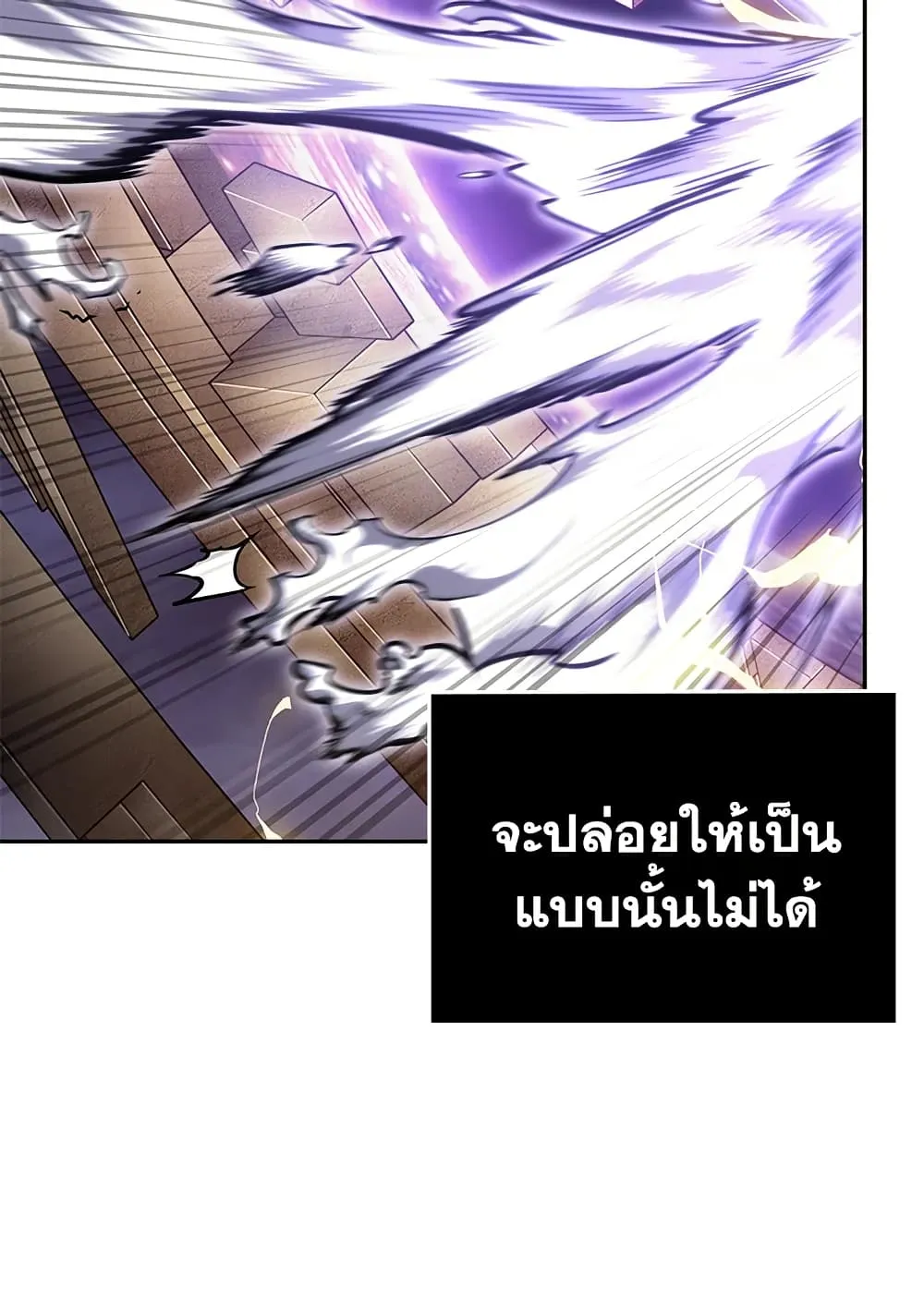 Tomb Raider King ราชันย์จอมโจรปล้นสุสาน ตอนที่ 392 หน้า 102