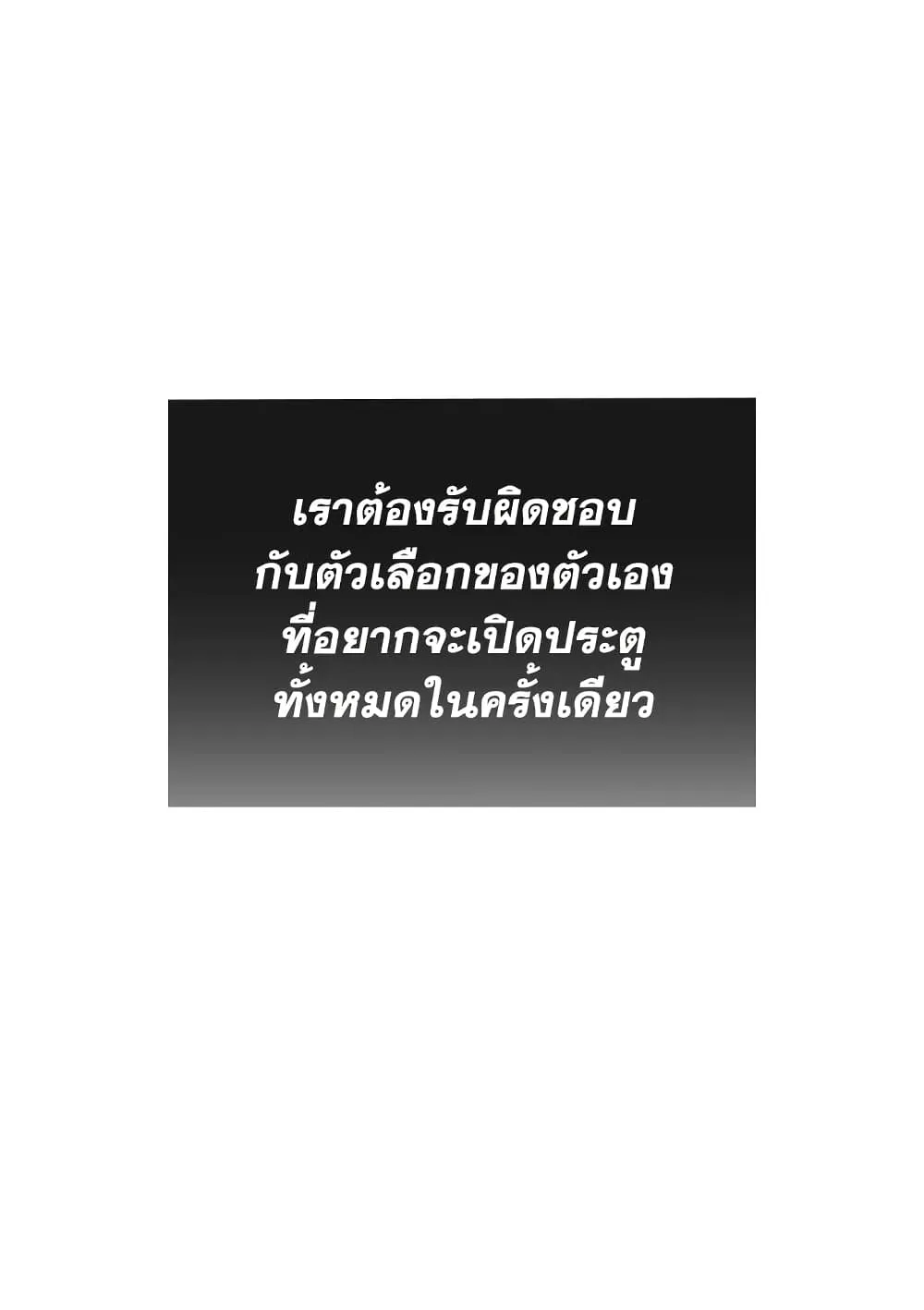 Tomb Raider King ราชันย์จอมโจรปล้นสุสาน ตอนที่ 392 หน้า 103