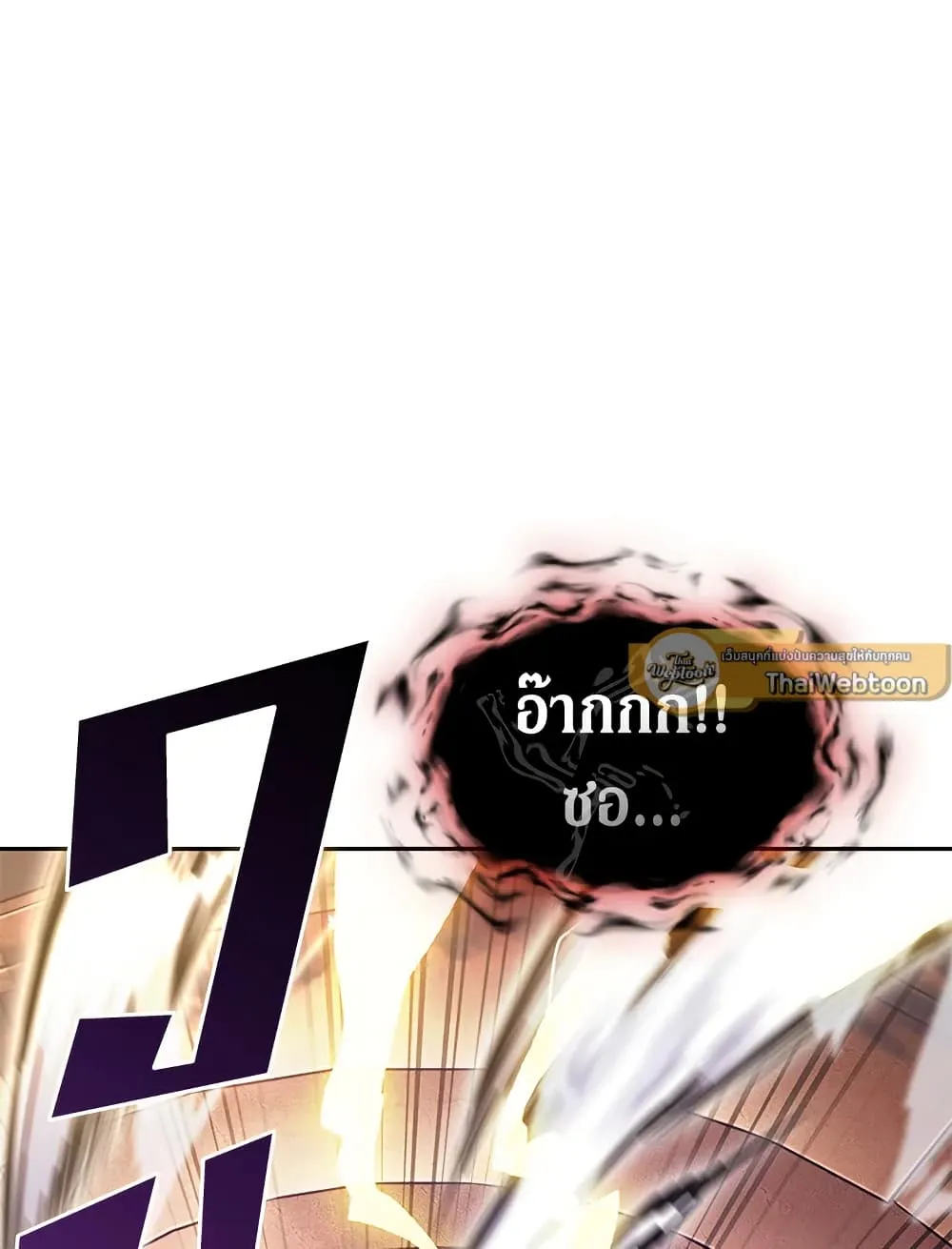 Tomb Raider King ราชันย์จอมโจรปล้นสุสาน ตอนที่ 392 หน้า 105