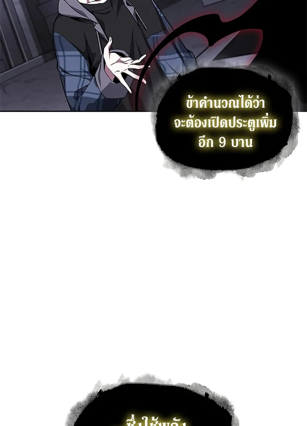 Tomb Raider King ราชันย์จอมโจรปล้นสุสาน ตอนที่ 392 หน้า 11