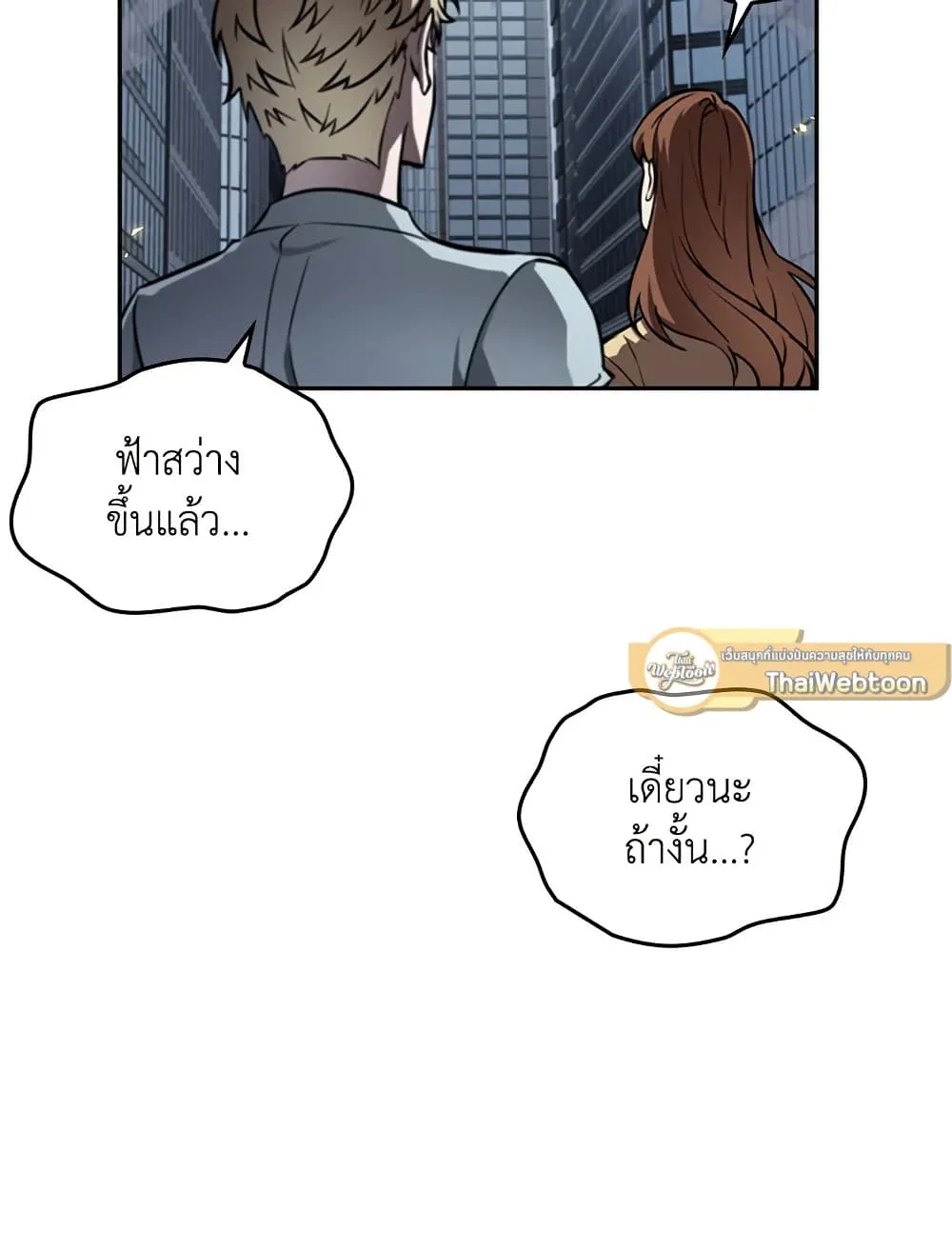 Tomb Raider King ราชันย์จอมโจรปล้นสุสาน ตอนที่ 392 หน้า 111
