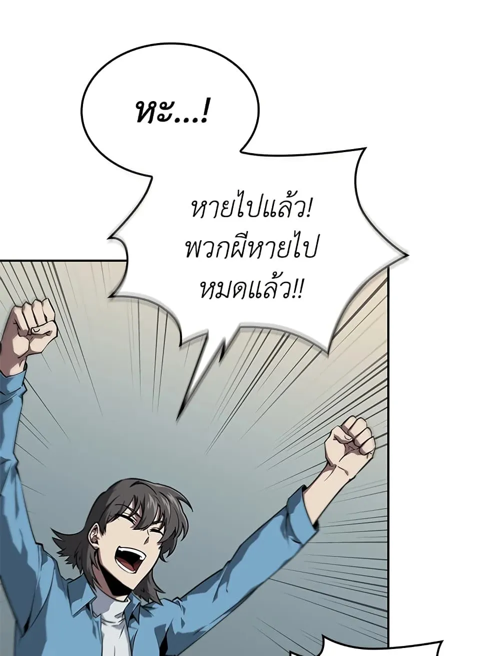 Tomb Raider King ราชันย์จอมโจรปล้นสุสาน ตอนที่ 392 หน้า 112