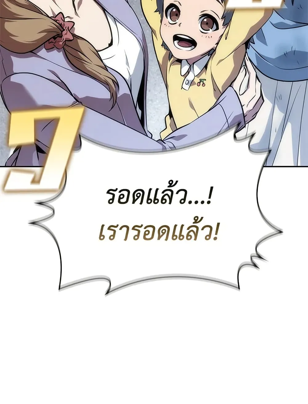Tomb Raider King ราชันย์จอมโจรปล้นสุสาน ตอนที่ 392 หน้า 115