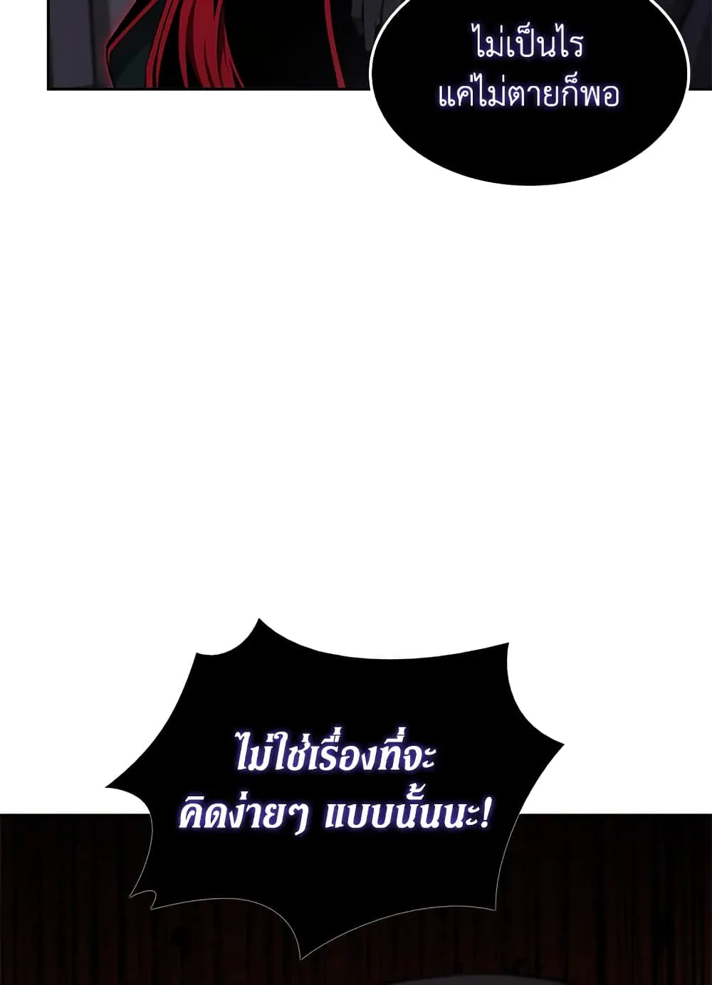 Tomb Raider King ราชันย์จอมโจรปล้นสุสาน ตอนที่ 392 หน้า 13