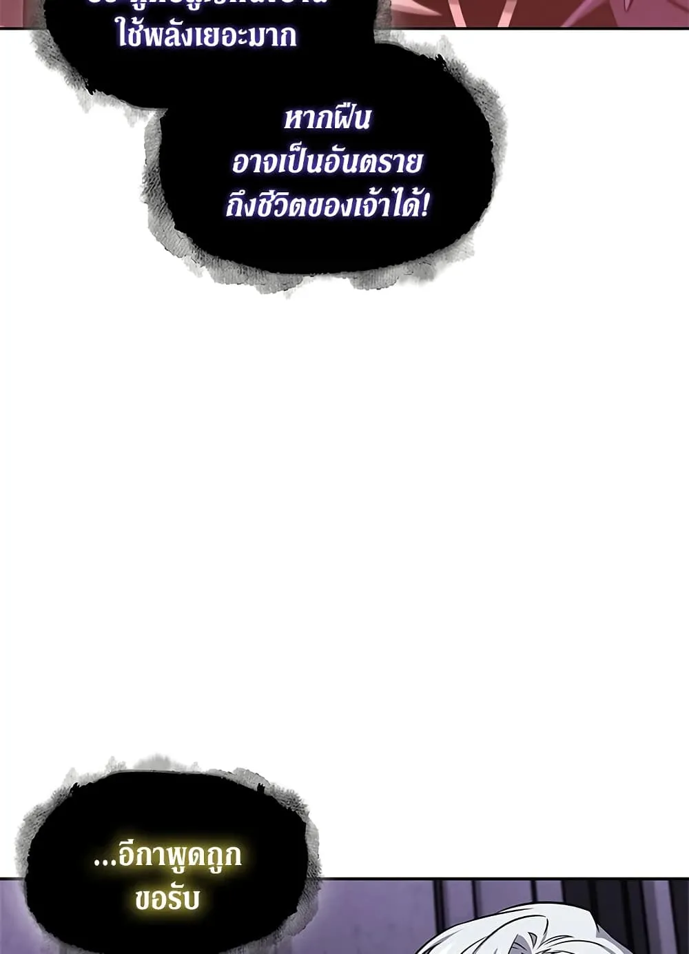 Tomb Raider King ราชันย์จอมโจรปล้นสุสาน ตอนที่ 392 หน้า 15