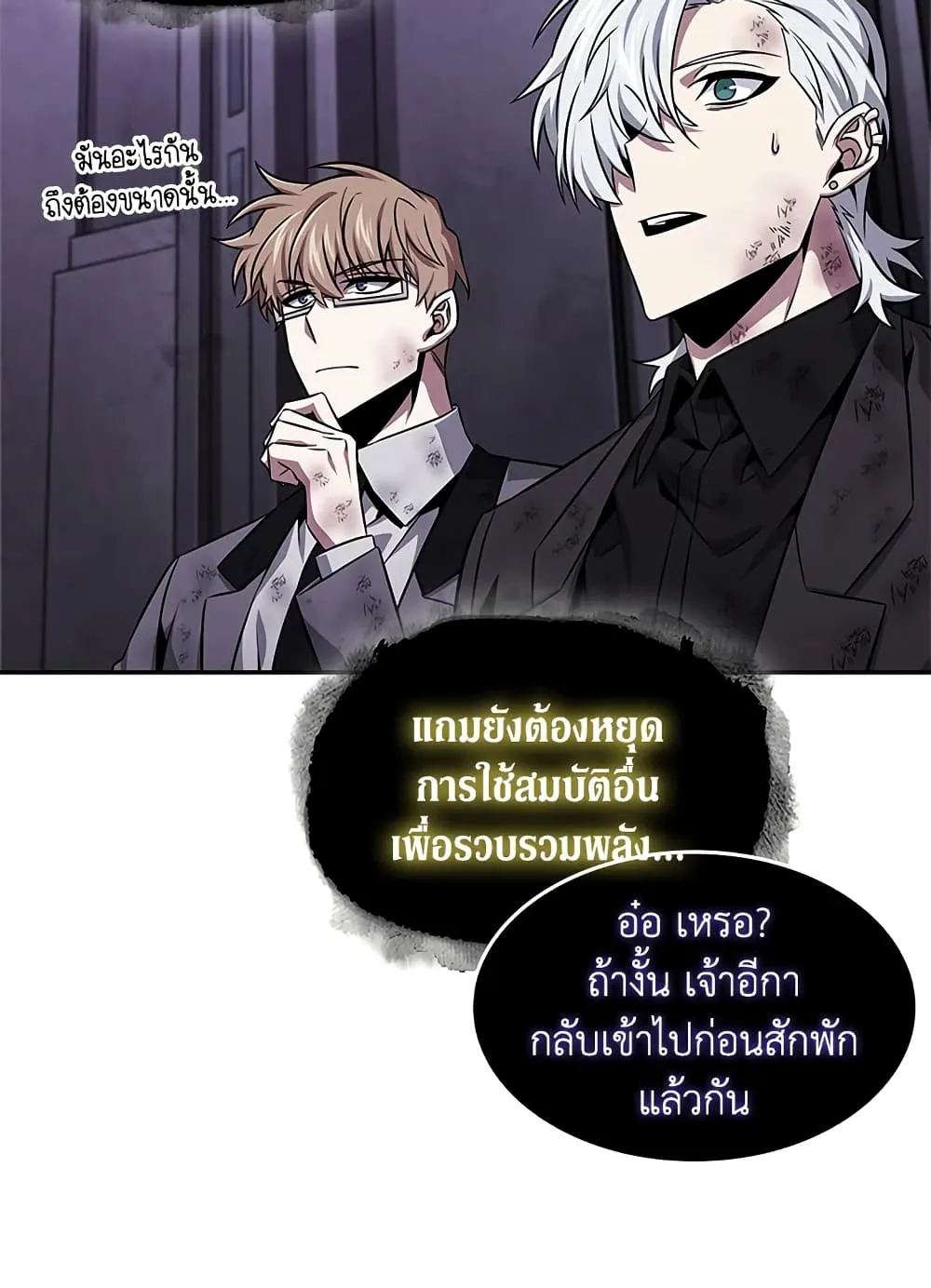 Tomb Raider King ราชันย์จอมโจรปล้นสุสาน ตอนที่ 392 หน้า 16