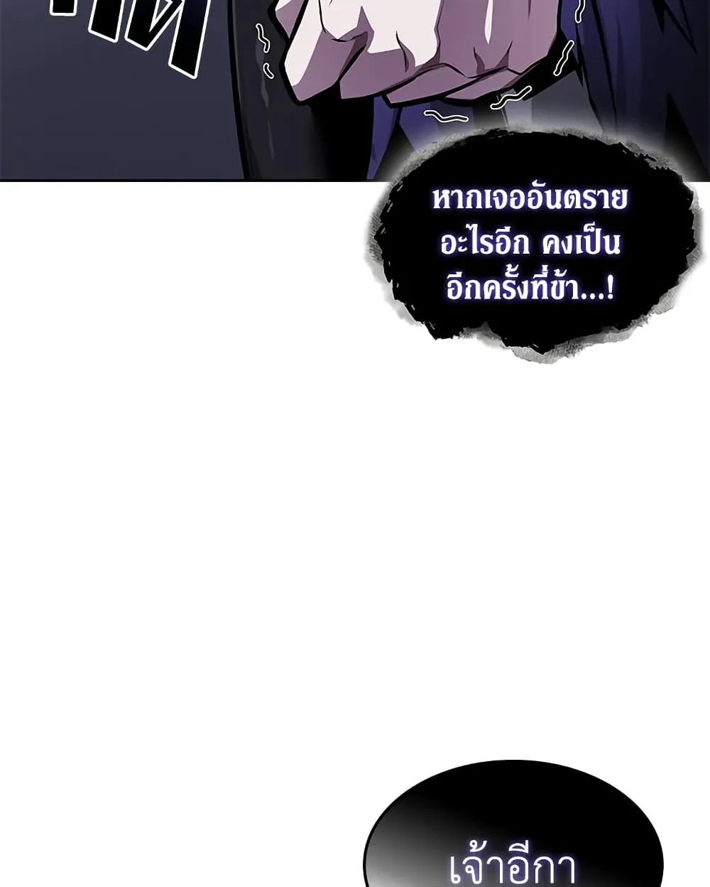 Tomb Raider King ราชันย์จอมโจรปล้นสุสาน ตอนที่ 392 หน้า 20