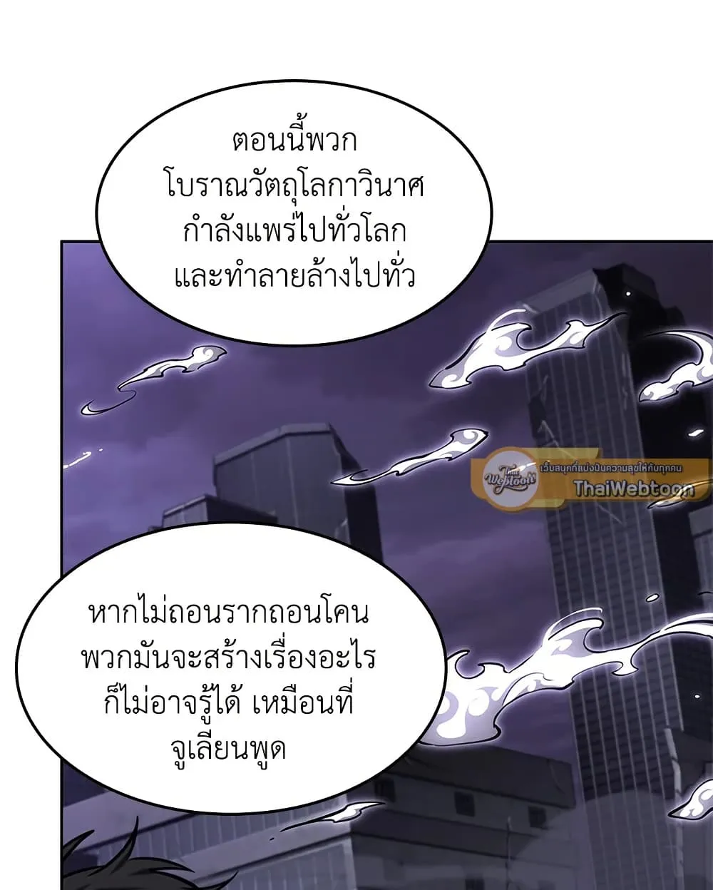 Tomb Raider King ราชันย์จอมโจรปล้นสุสาน ตอนที่ 392 หน้า 22