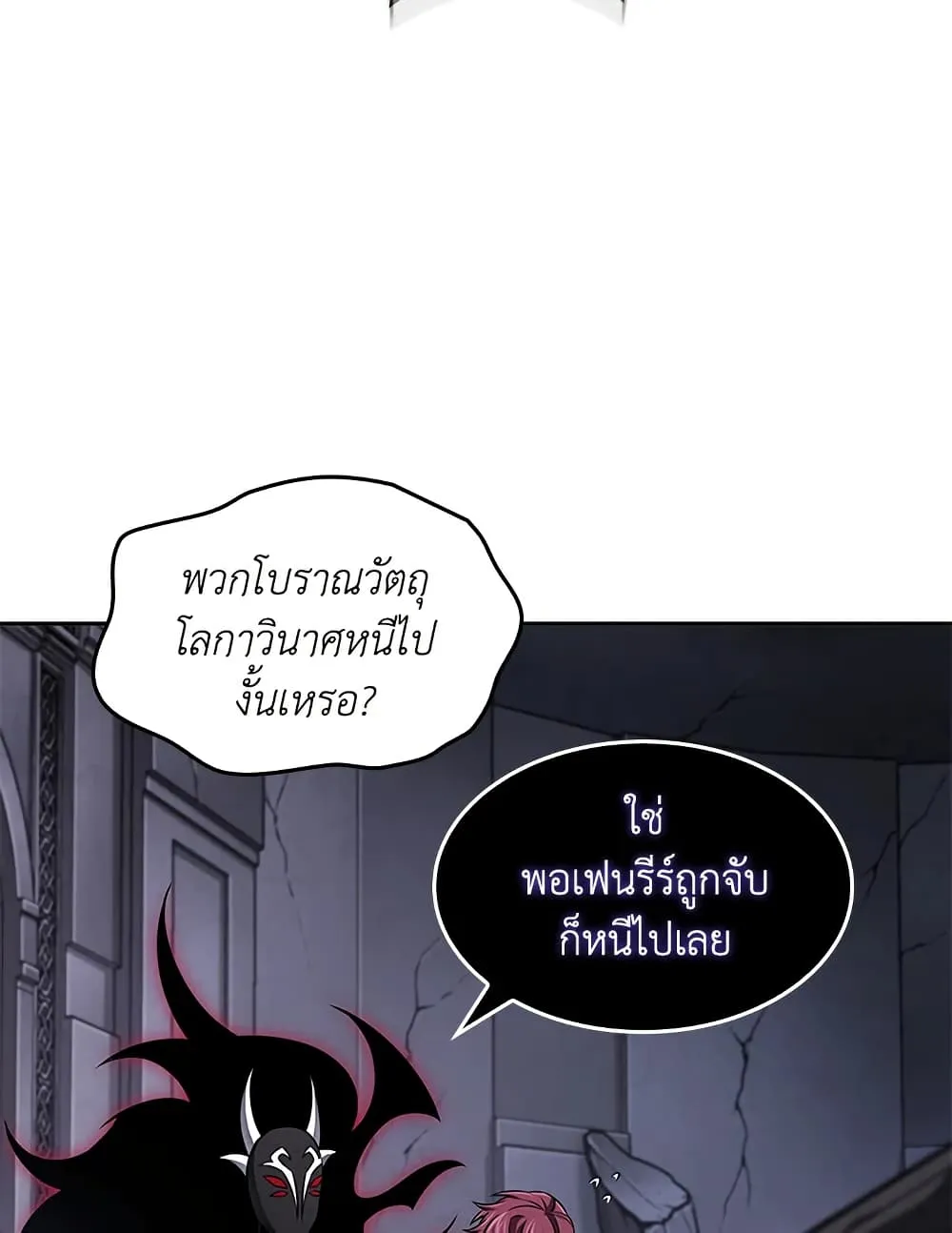 Tomb Raider King ราชันย์จอมโจรปล้นสุสาน ตอนที่ 392 หน้า 3