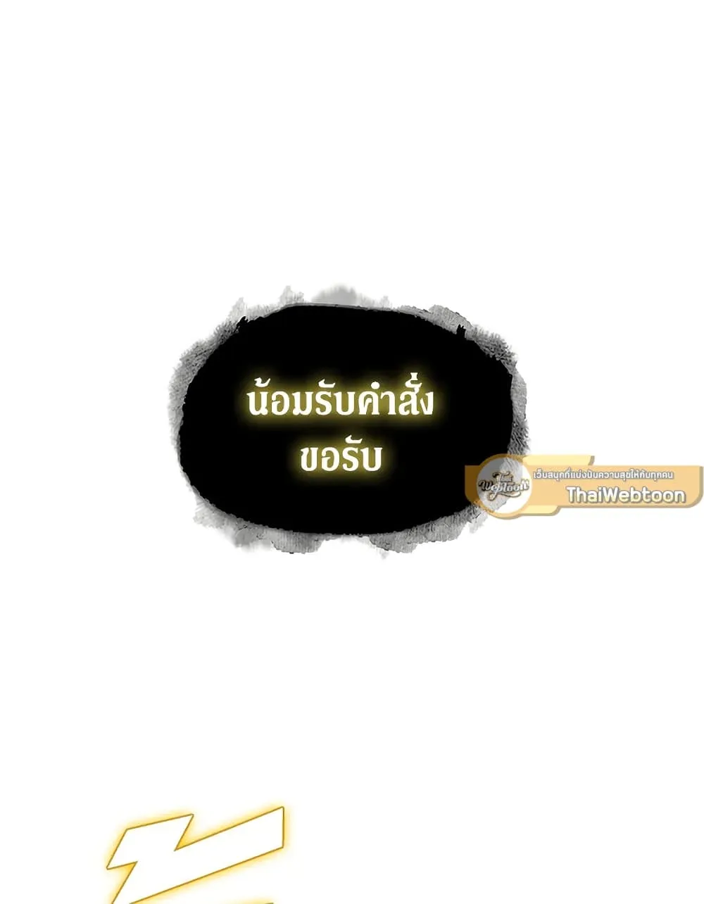 Tomb Raider King ราชันย์จอมโจรปล้นสุสาน ตอนที่ 392 หน้า 30