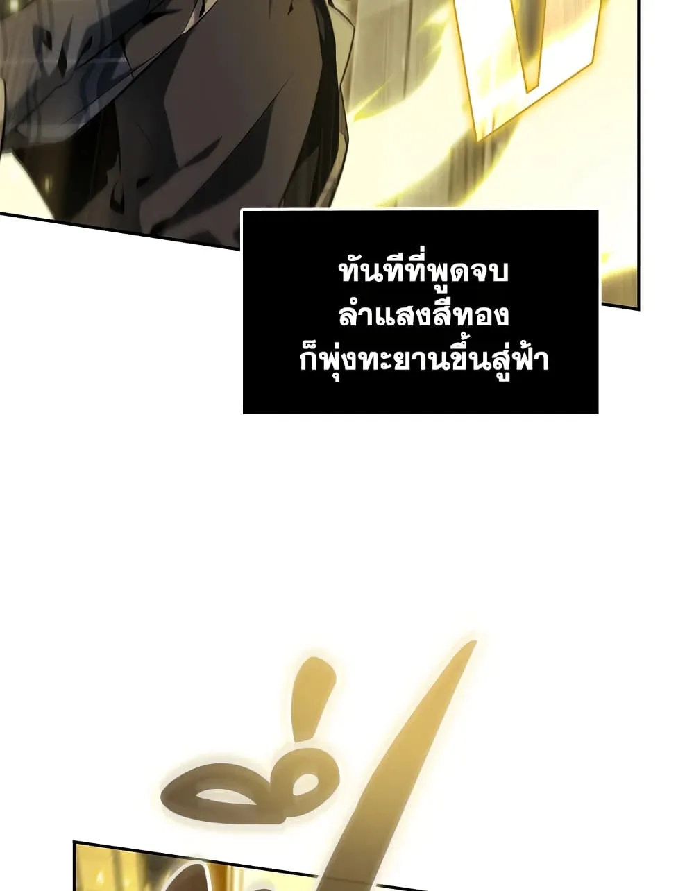 Tomb Raider King ราชันย์จอมโจรปล้นสุสาน ตอนที่ 392 หน้า 32