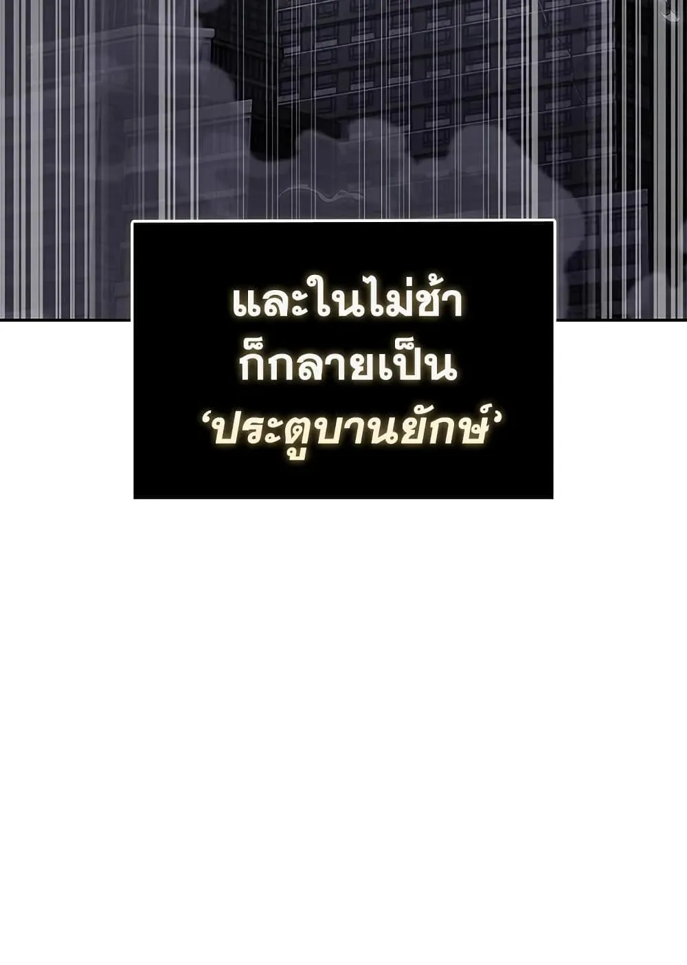 Tomb Raider King ราชันย์จอมโจรปล้นสุสาน ตอนที่ 392 หน้า 39
