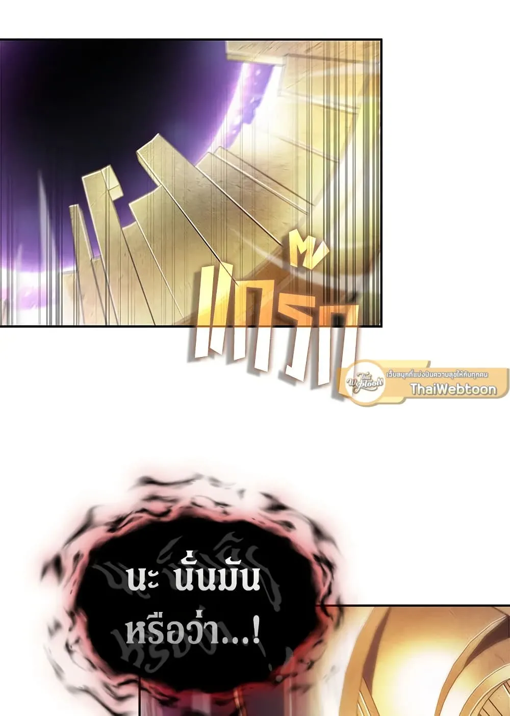 Tomb Raider King ราชันย์จอมโจรปล้นสุสาน ตอนที่ 392 หน้า 40