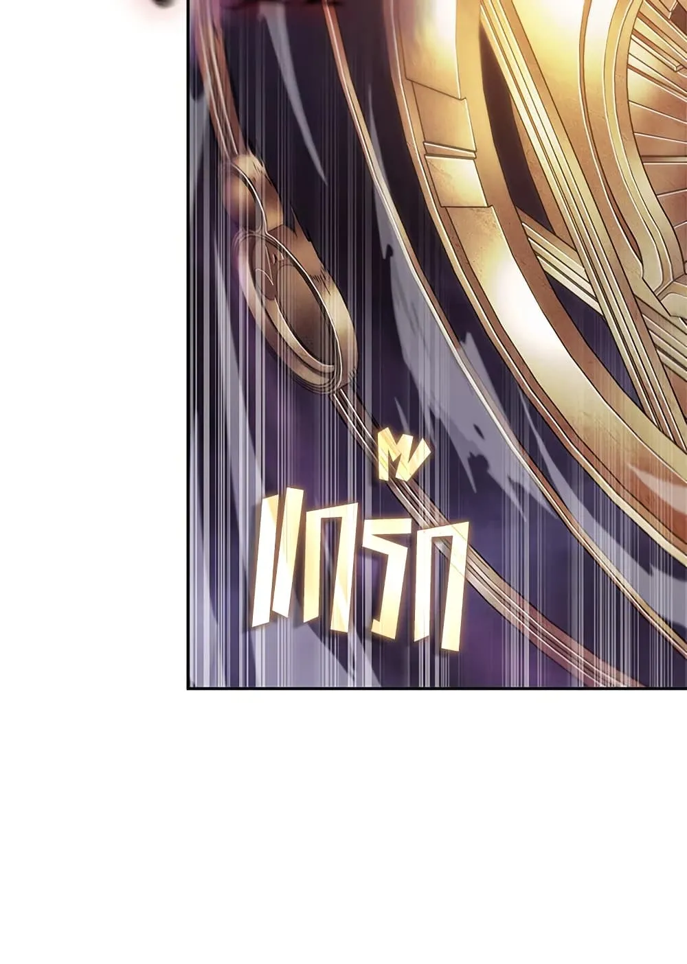 Tomb Raider King ราชันย์จอมโจรปล้นสุสาน ตอนที่ 392 หน้า 41