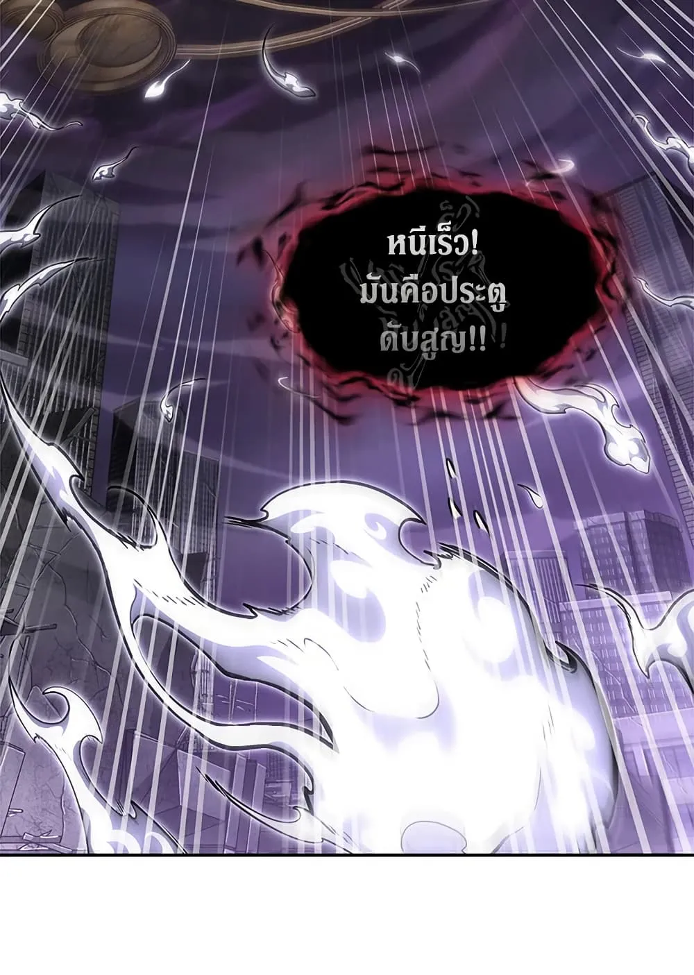Tomb Raider King ราชันย์จอมโจรปล้นสุสาน ตอนที่ 392 หน้า 43