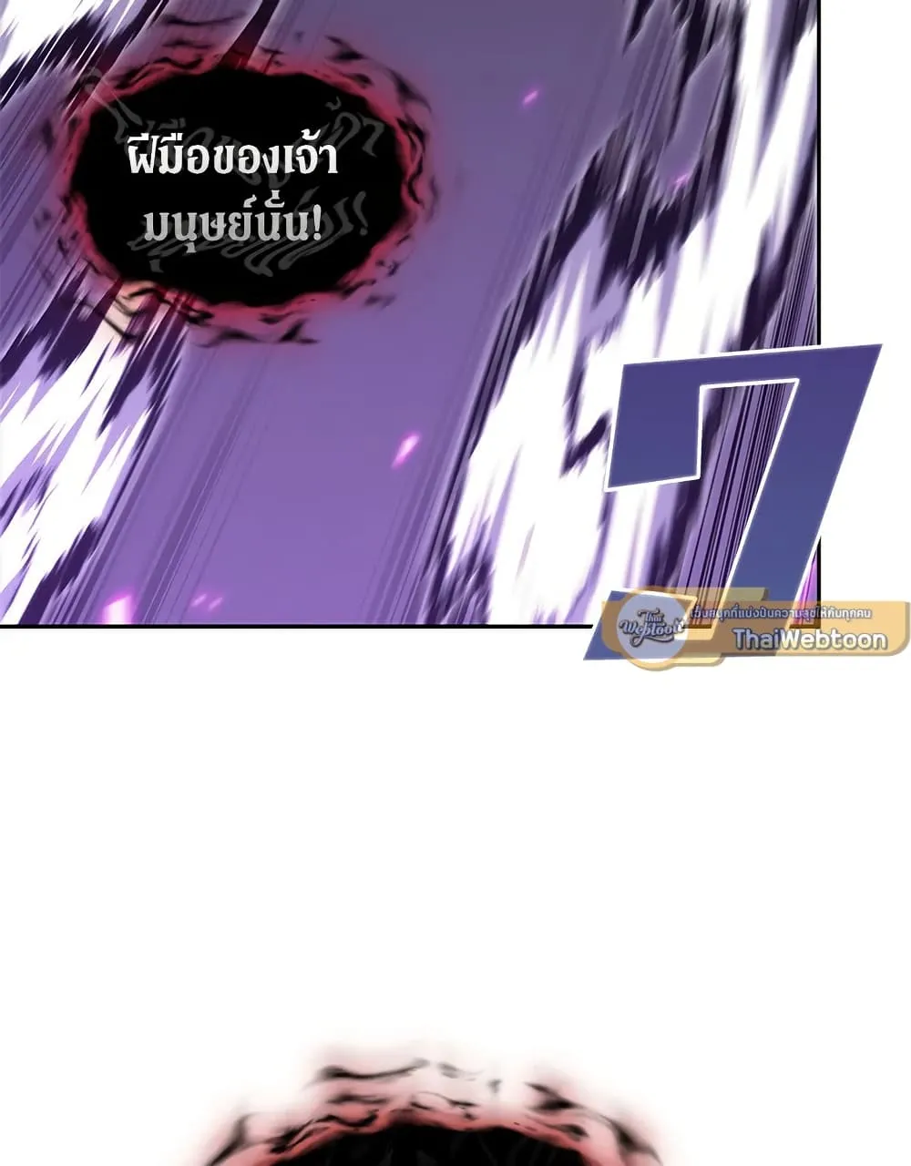 Tomb Raider King ราชันย์จอมโจรปล้นสุสาน ตอนที่ 392 หน้า 47