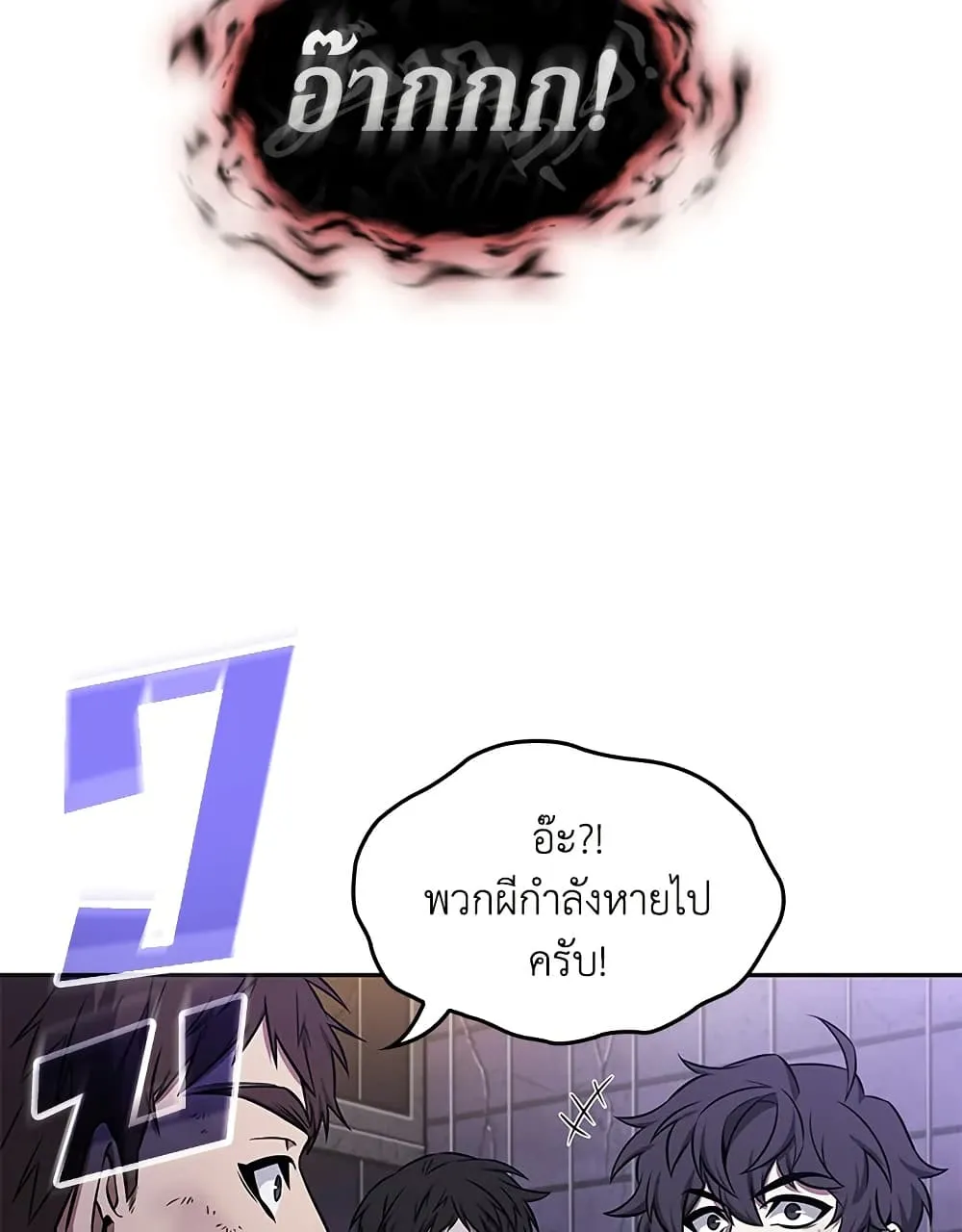 Tomb Raider King ราชันย์จอมโจรปล้นสุสาน ตอนที่ 392 หน้า 48