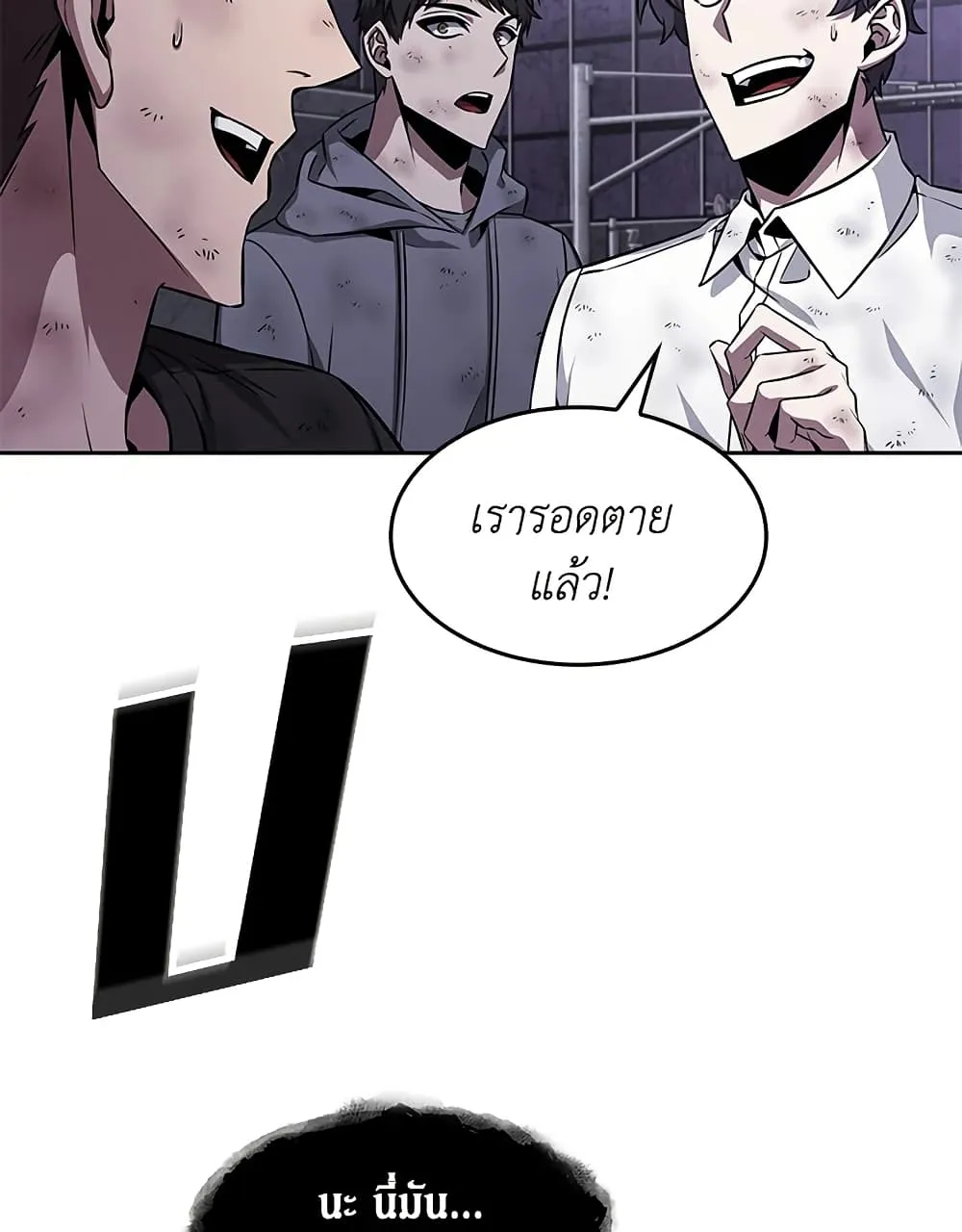 Tomb Raider King ราชันย์จอมโจรปล้นสุสาน ตอนที่ 392 หน้า 49